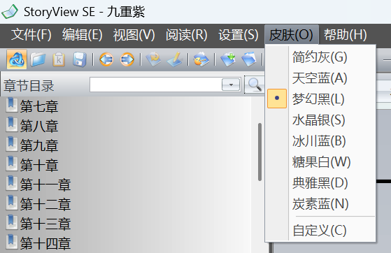 StoryView纯净无广小说阅读器支持多种格式