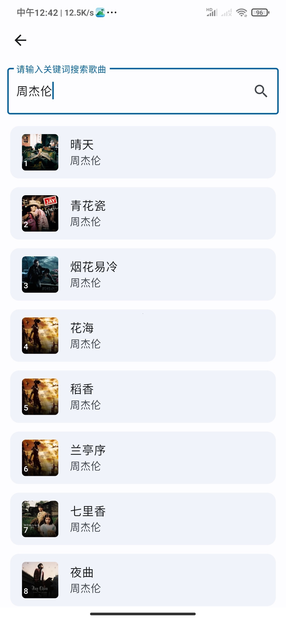 聚合全网音乐的聆听岛软件，支持无损下载