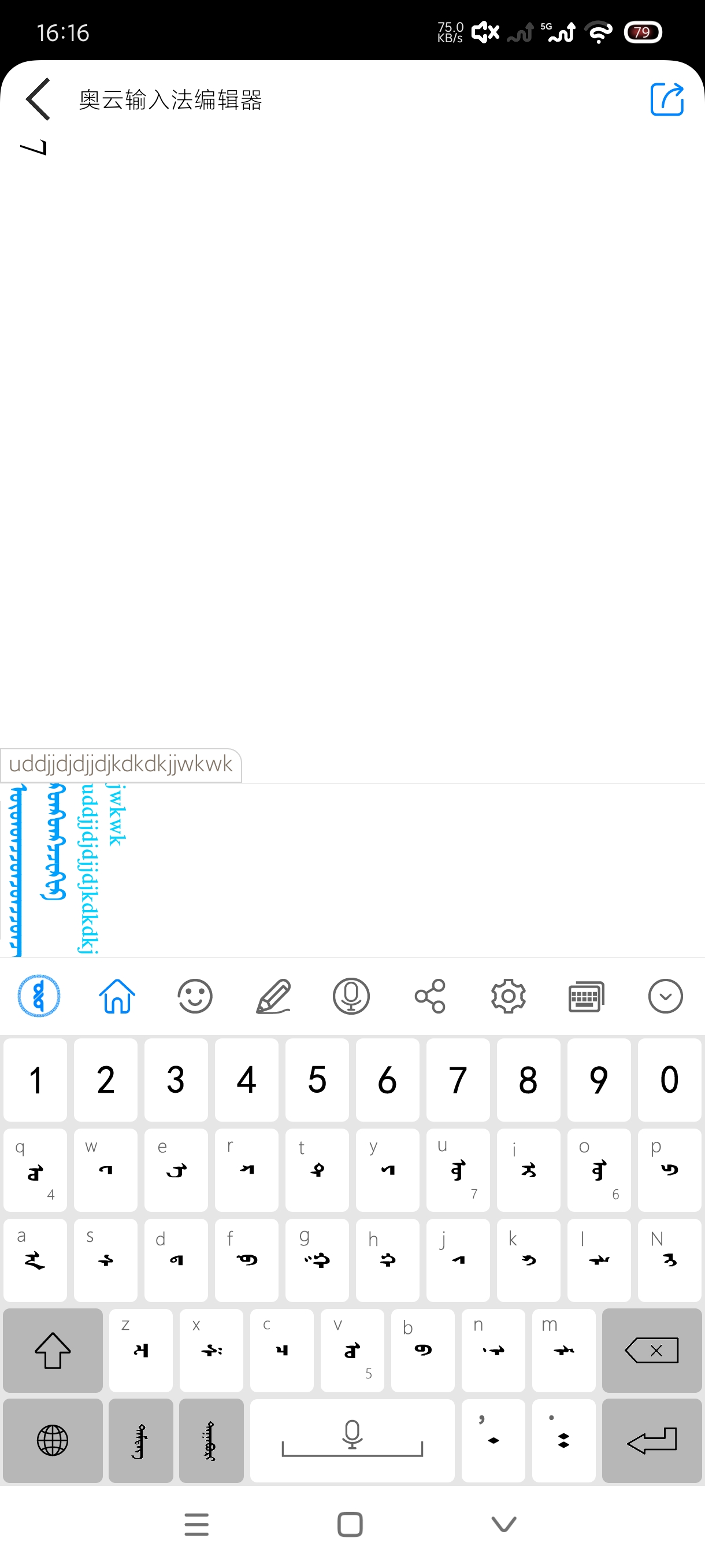 奥云输入法2.2.7安卓版下载，支持多文种智能输入