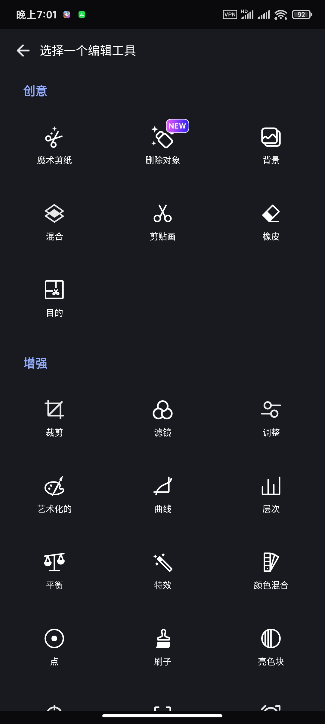 安卓手机清理神器与老照片修复工具合集 第9张插图