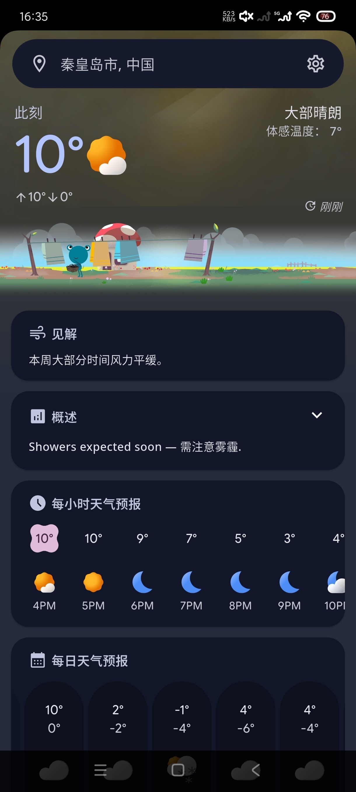 五款纯净无广天气软件推荐，精准预报无打扰