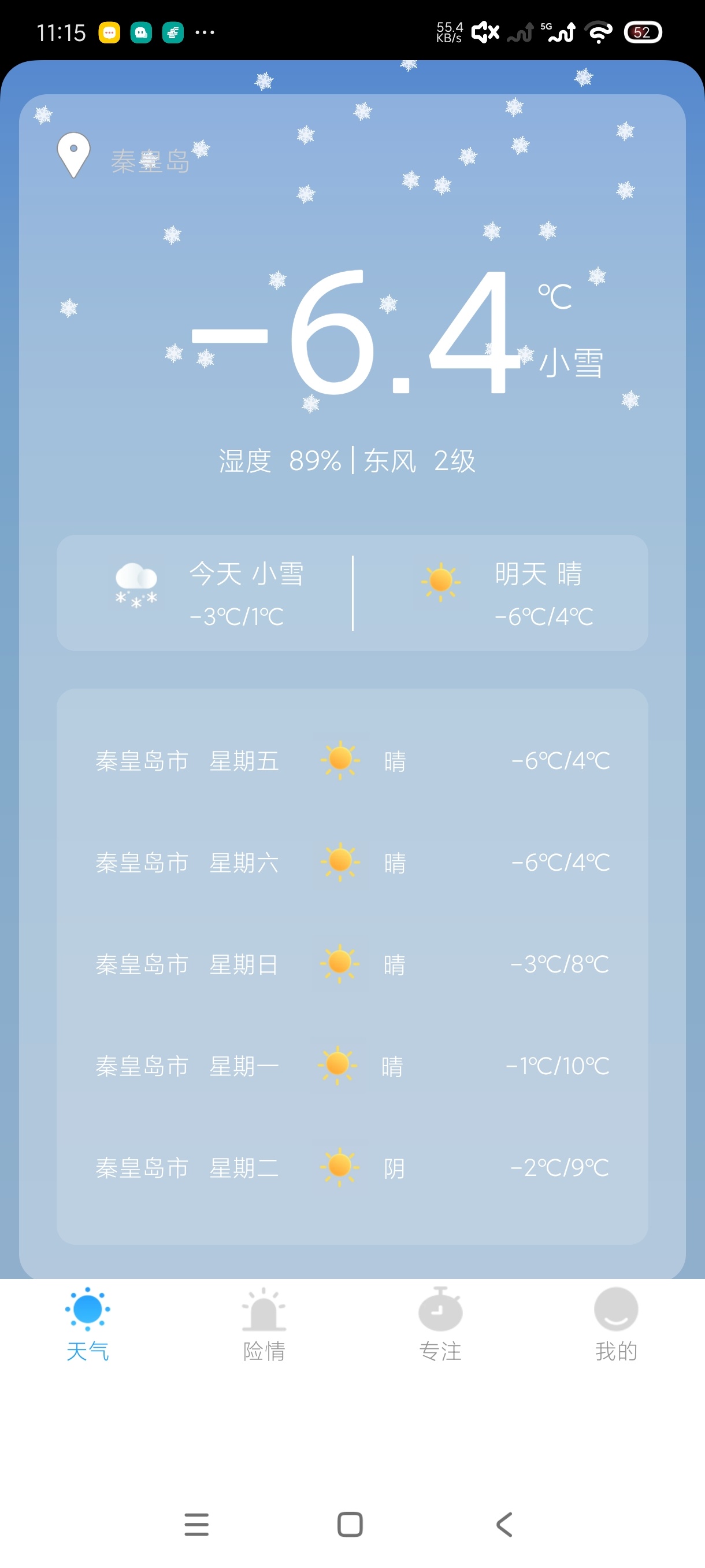 五款纯净无广天气软件推荐，精准预报无打扰 第6张插图