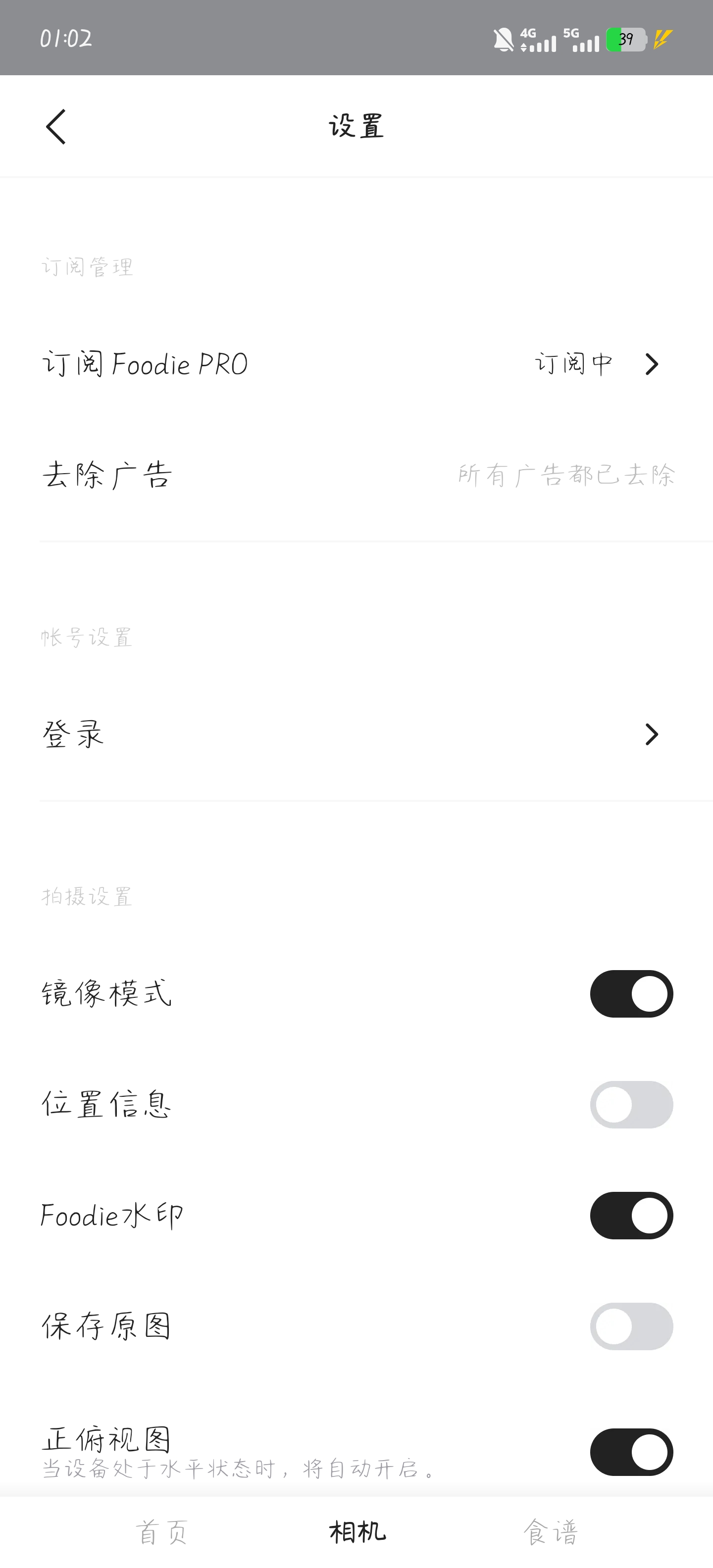 Foodie 7.4.10安卓版美食相机下载分享 第6张插图