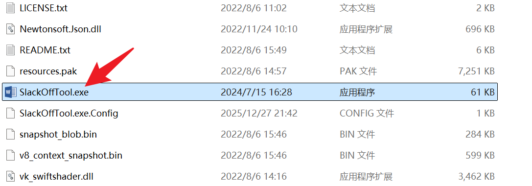 摸鱼神器：把网页藏在Word里不被发现 第6张插图