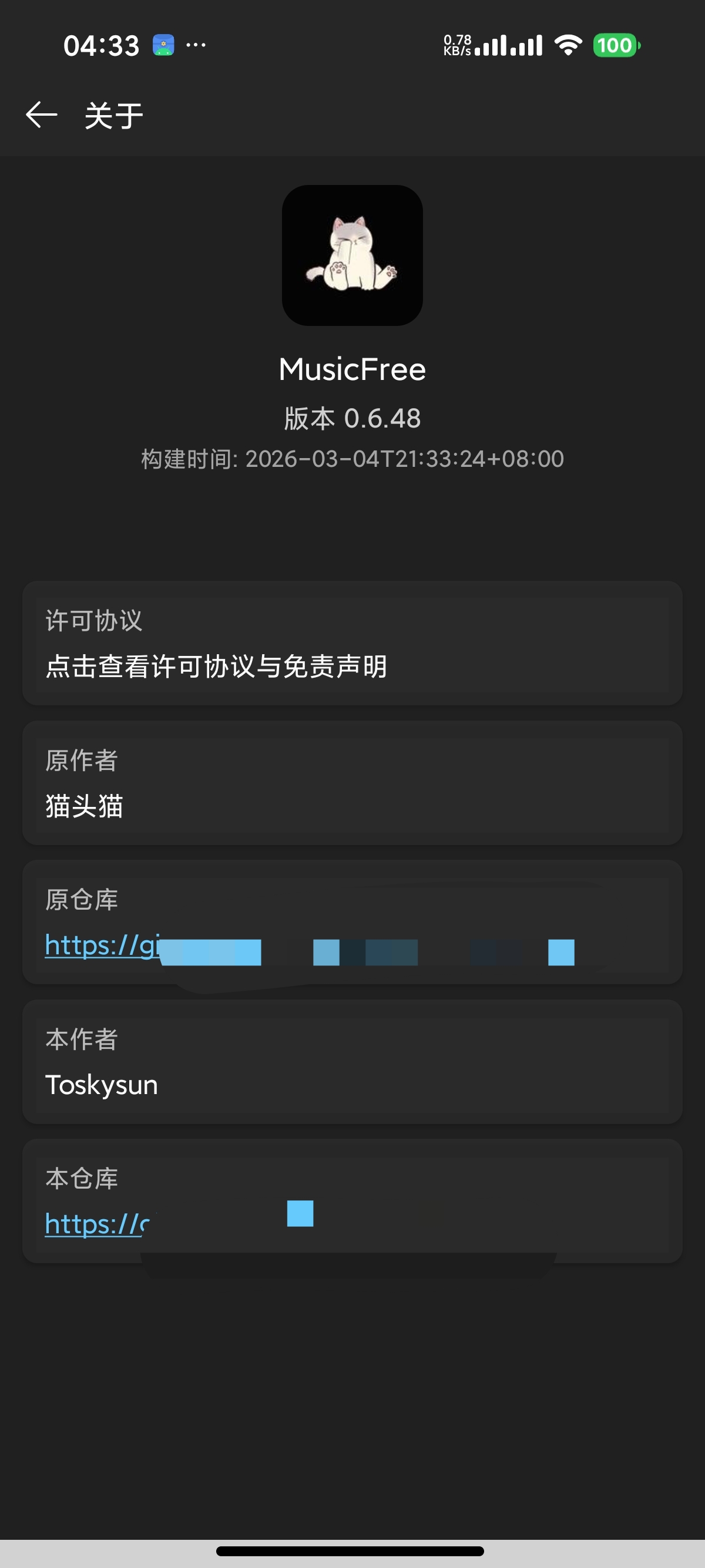 免费音乐神器MusicFree魔改版，聚合6大平台音源 第7张插图