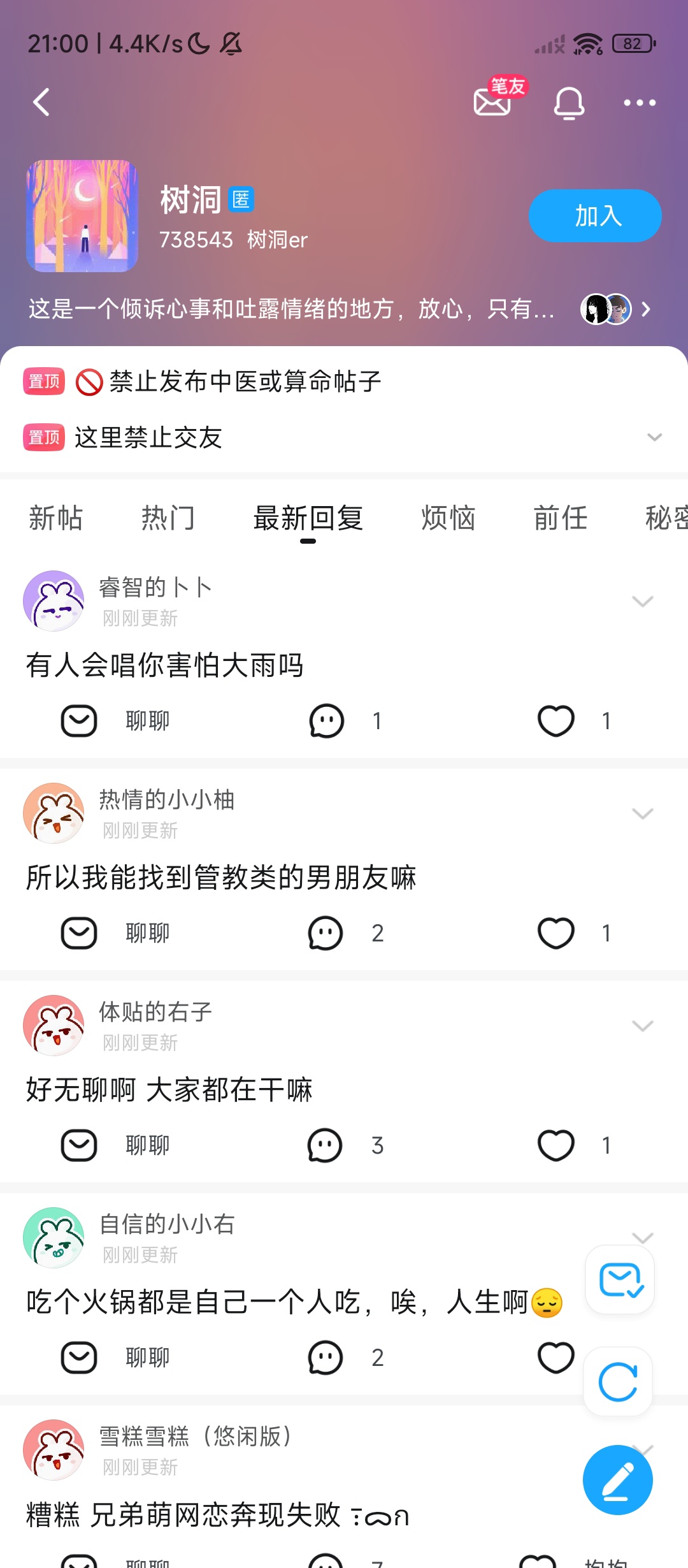 最右去广告版下载，清爽体验无打扰 第7张插图