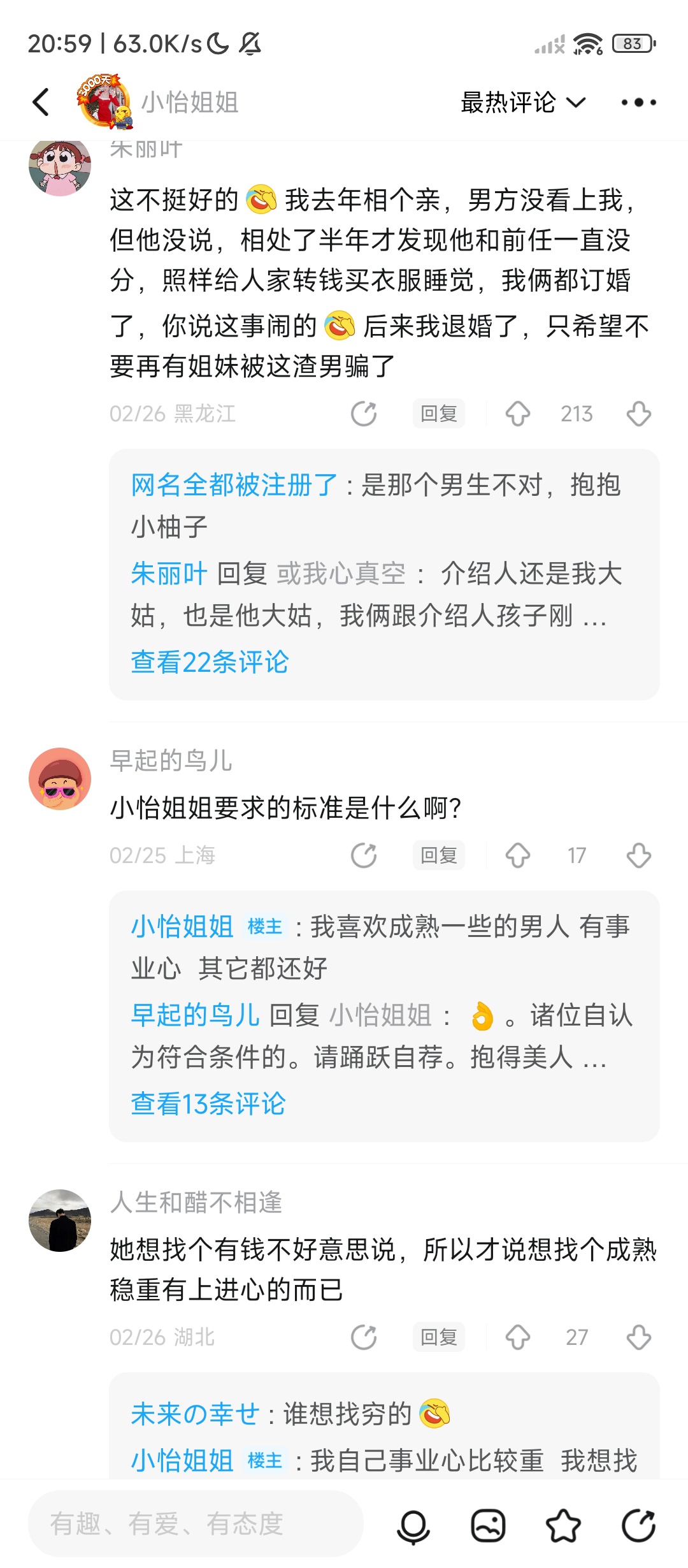 最右去广告版下载，清爽体验无打扰 第8张插图