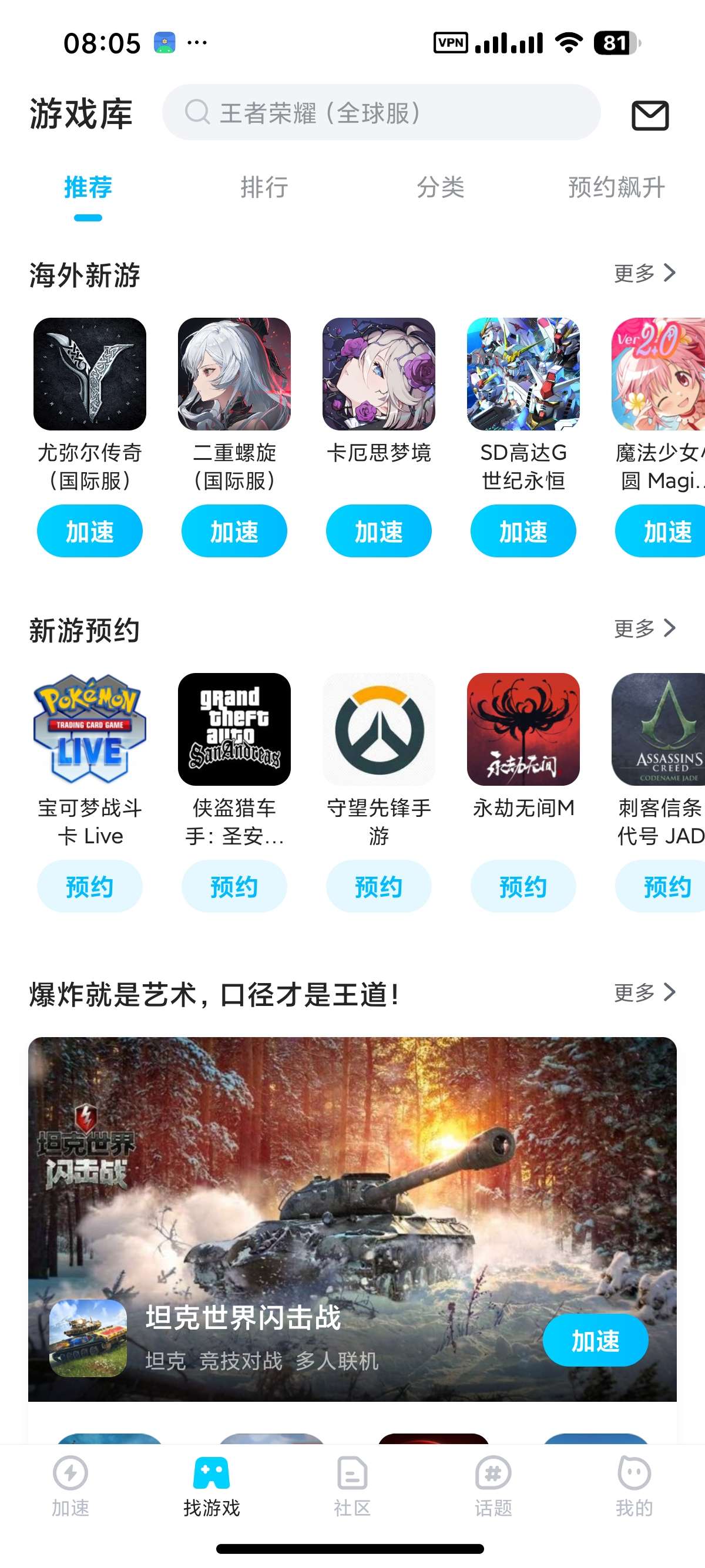 五款安卓实用工具合集，提升你的手机体验 第7张插图