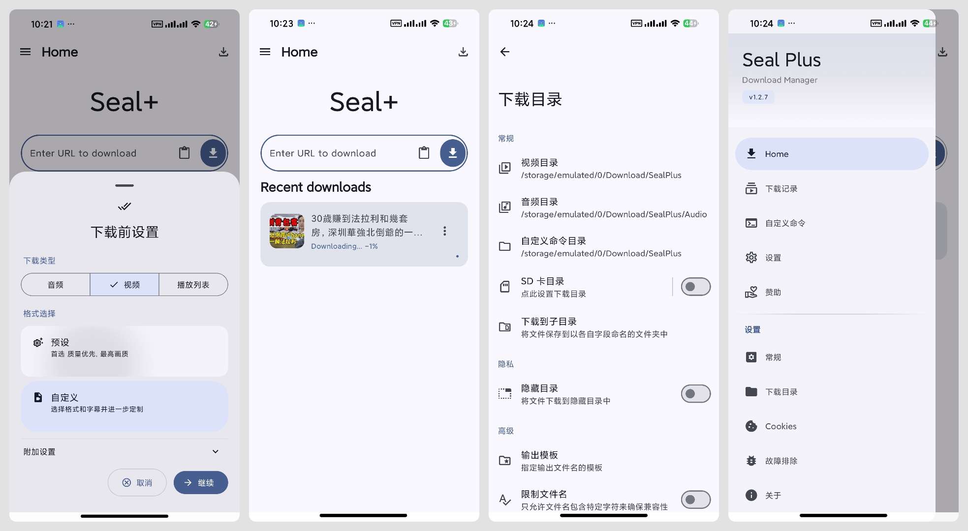 五款安卓实用工具合集，提升你的手机体验 第9张插图