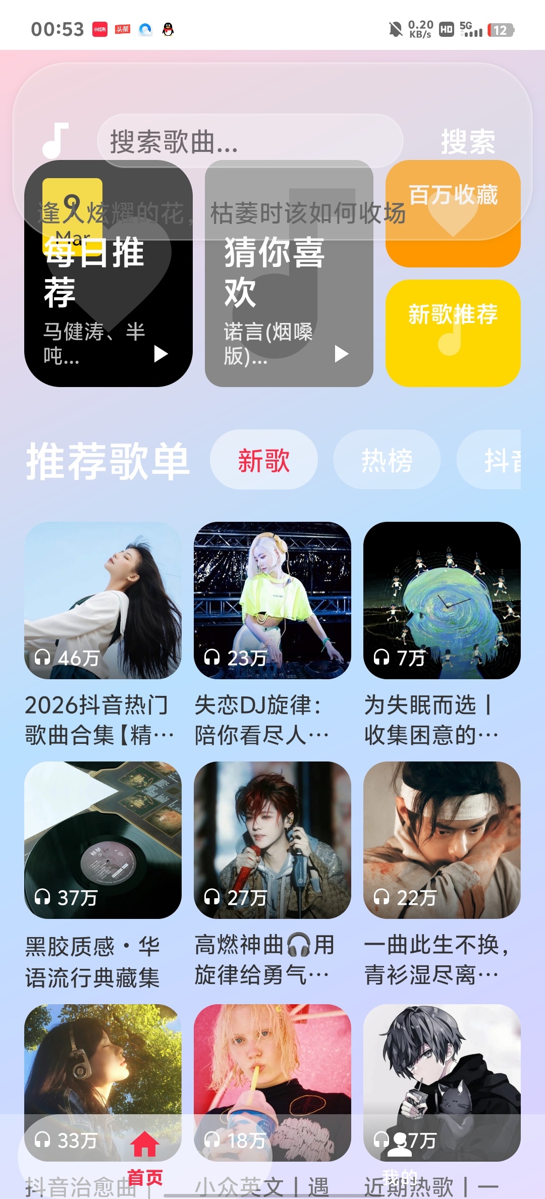 全网音乐无损下载，这款安卓软件免费解锁VIP音质