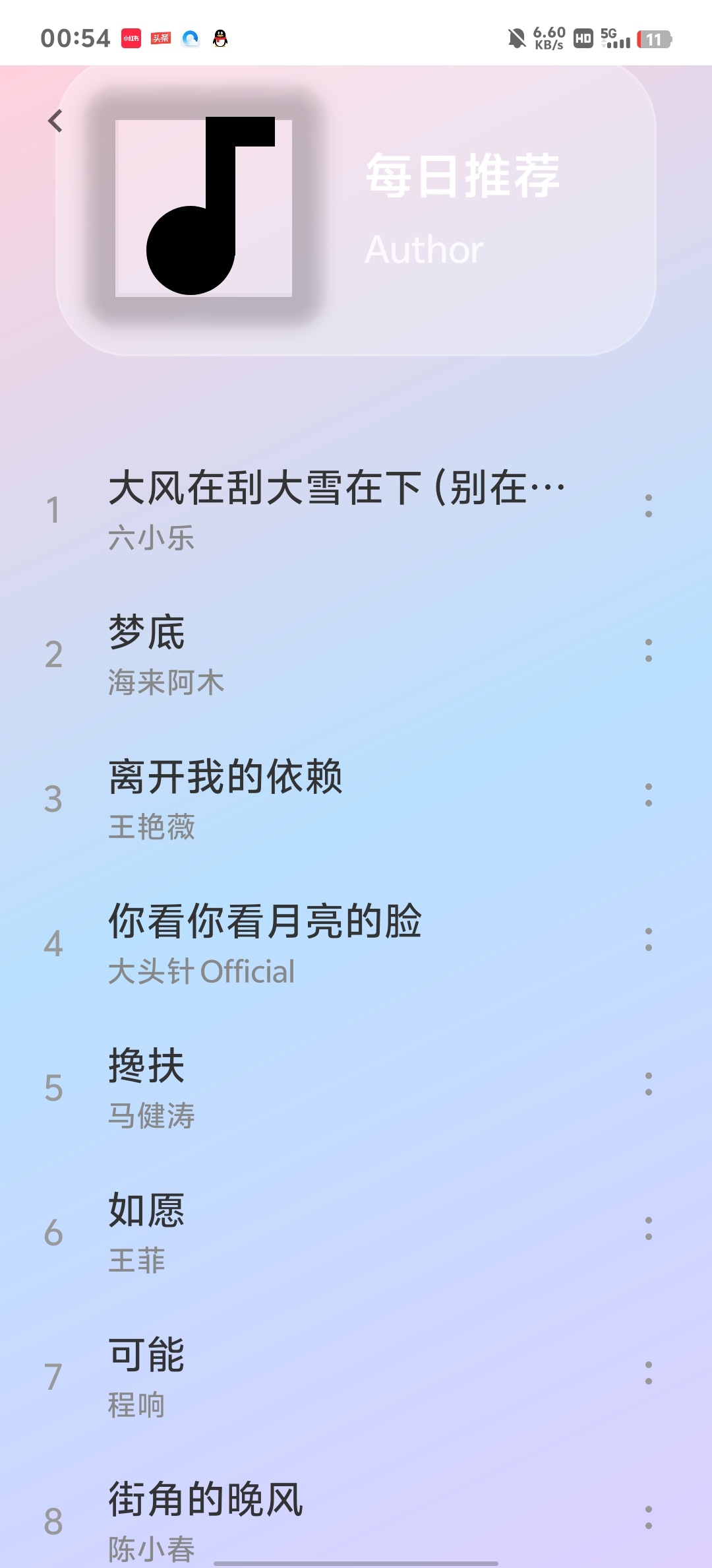 全网音乐无损下载，这款安卓软件免费解锁VIP音质 第7张插图