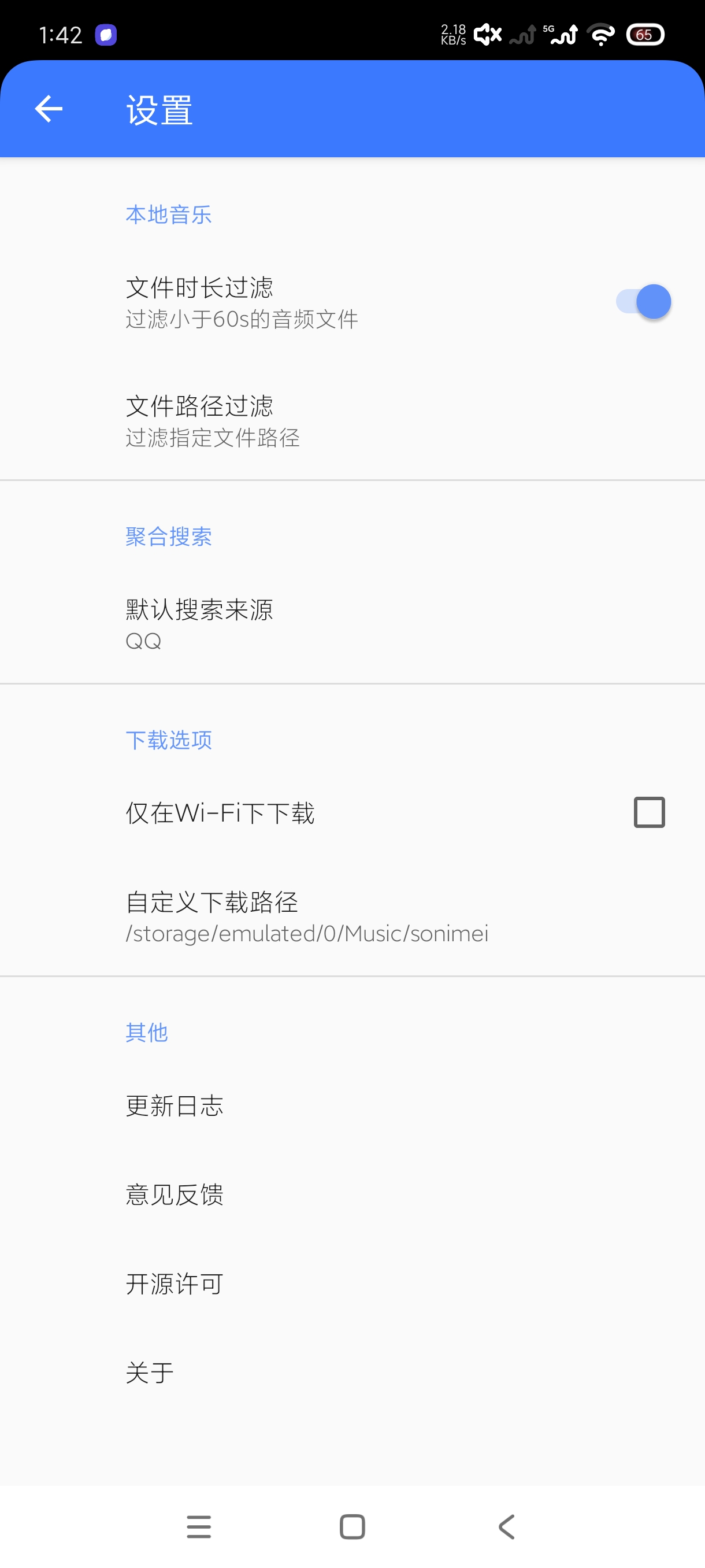 轻心搜0.7.4小巧播放器下载与使用 第8张插图