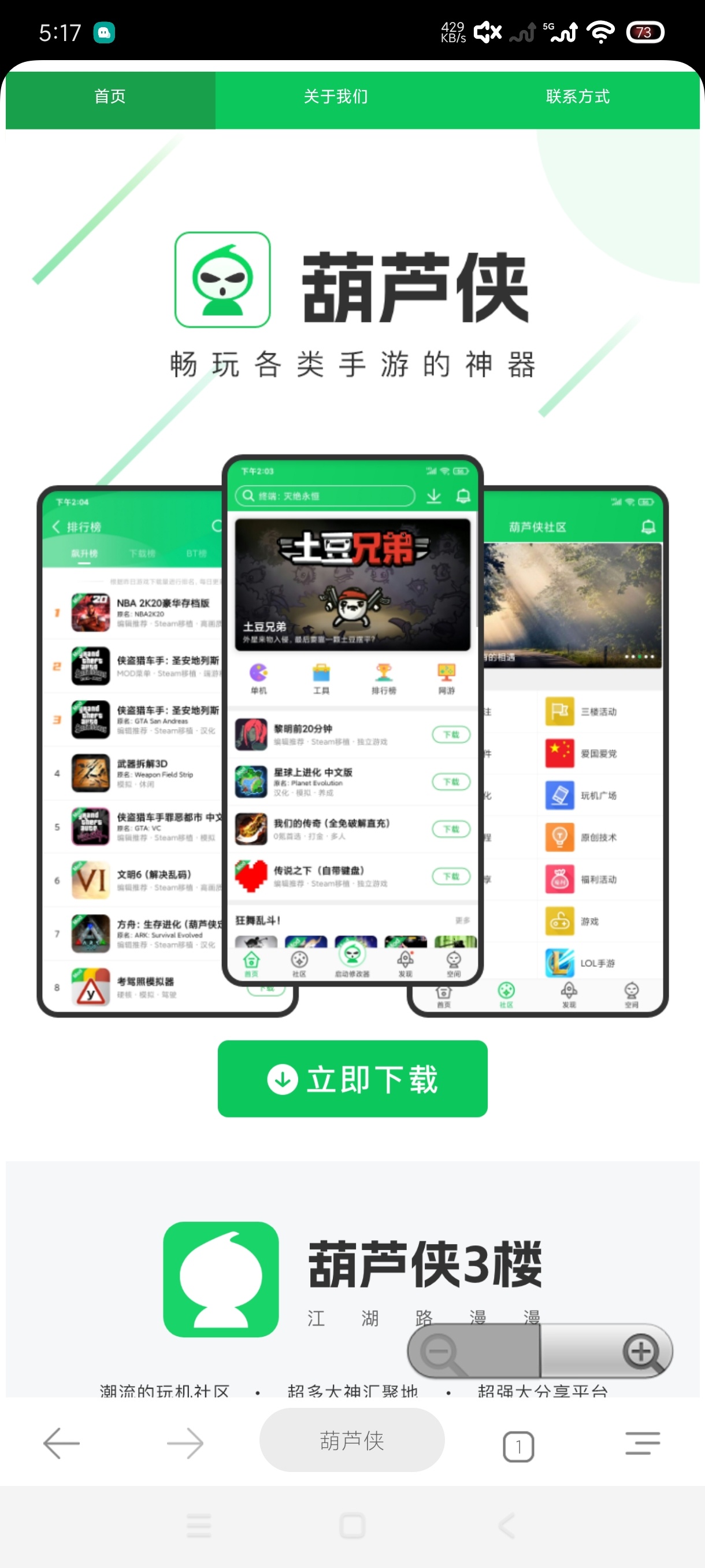 搜索浏览器纯净版无痕浏览下载 第6张插图