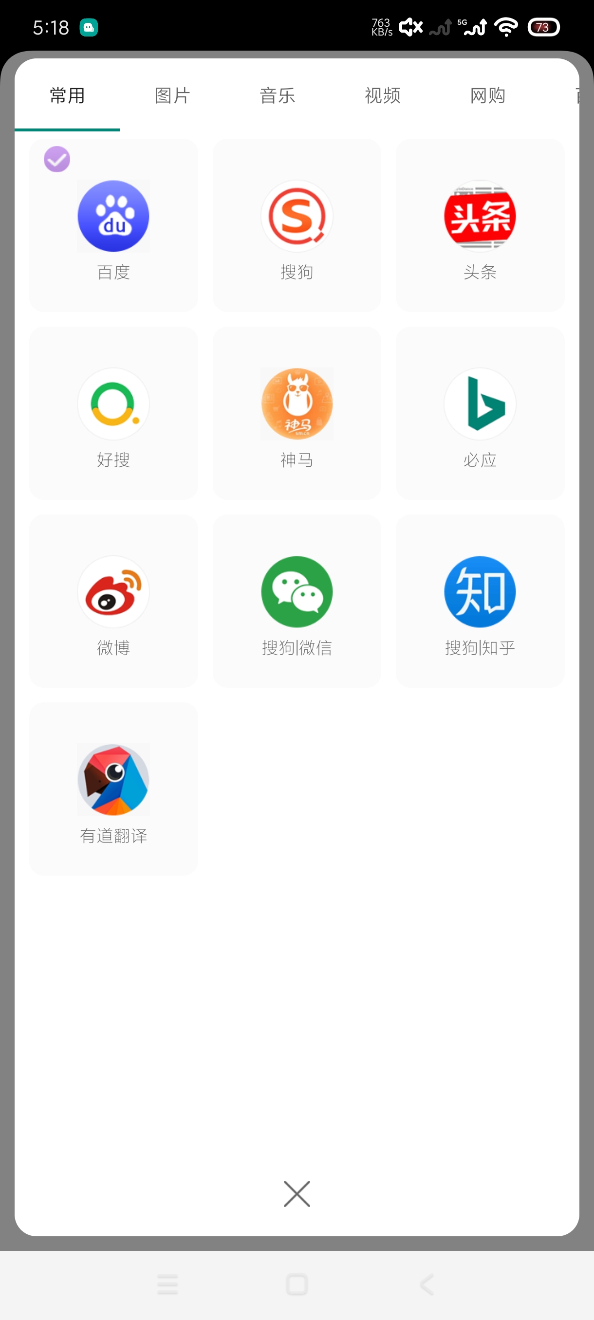 搜索浏览器纯净版无痕浏览下载 第7张插图