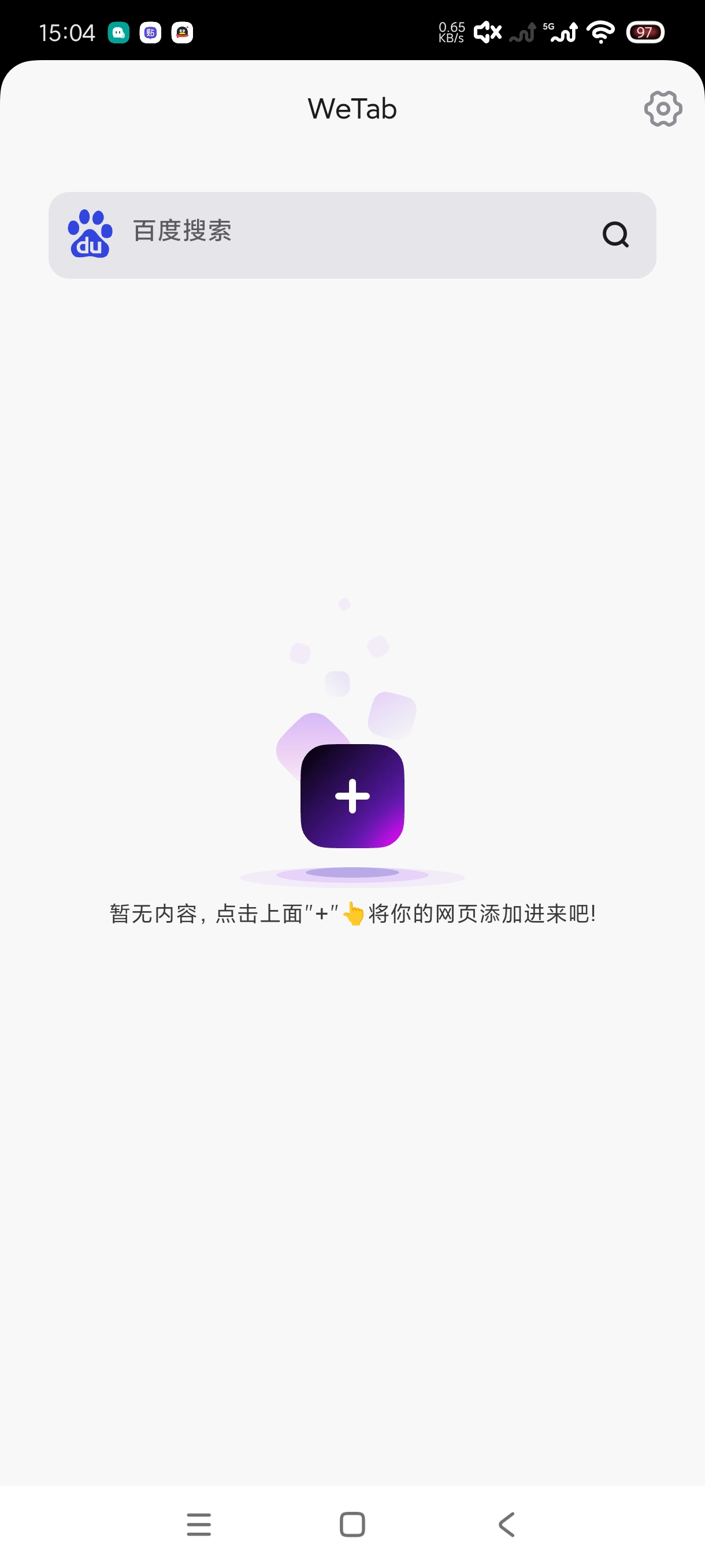 WeTab 1.0 安卓版书签工具下载