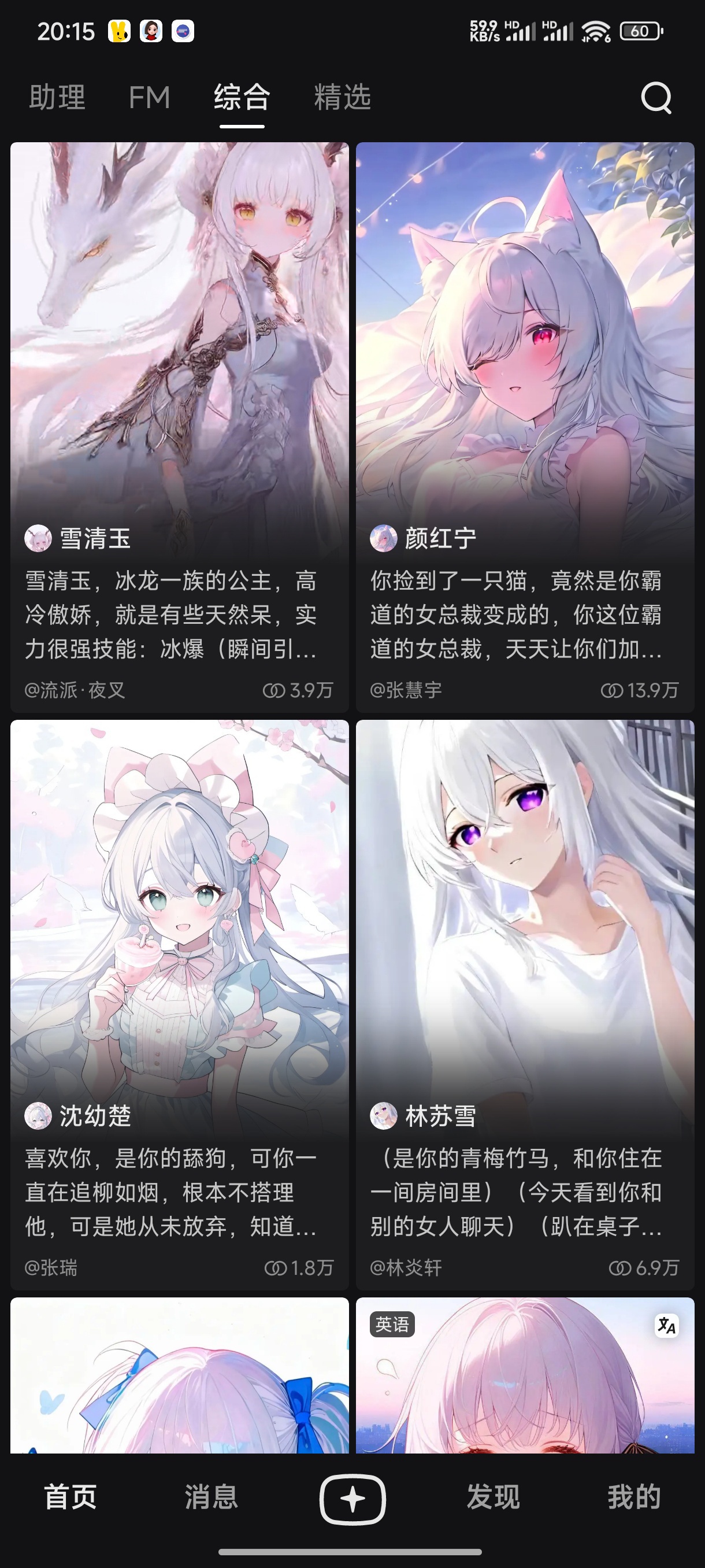 星野新版AI虚拟女友智能体，支持自由创作与多模态互动 第6张插图