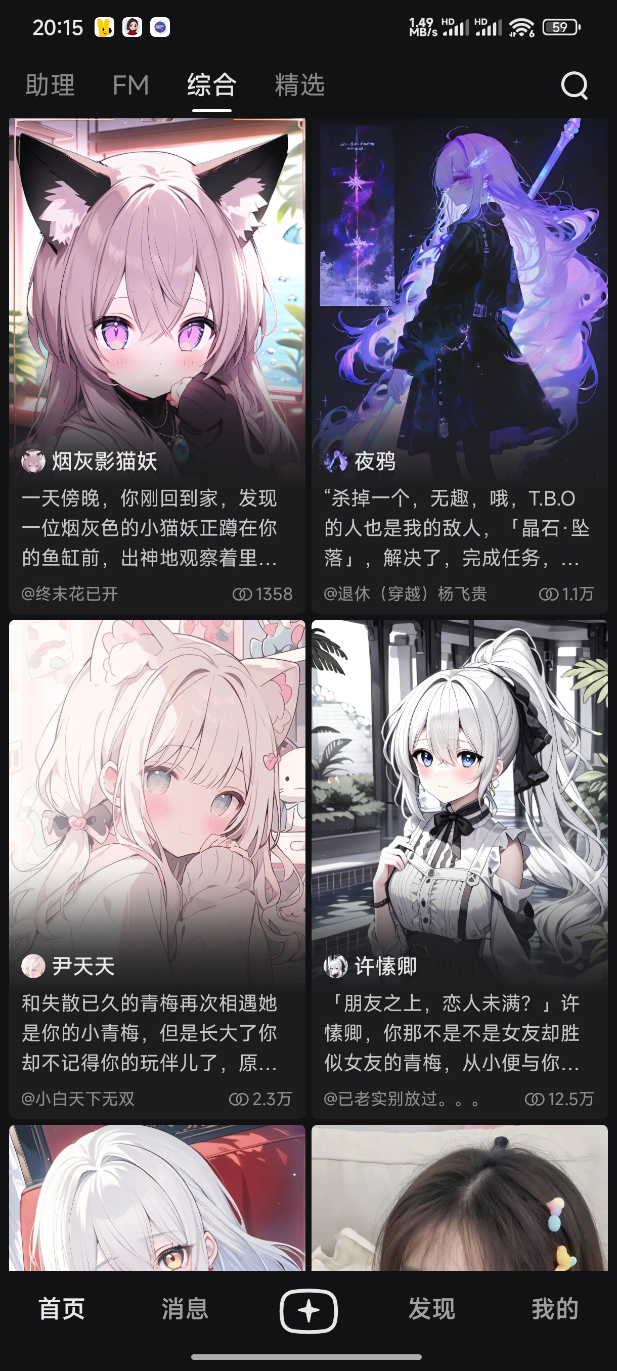 星野新版AI虚拟女友智能体，支持自由创作与多模态互动