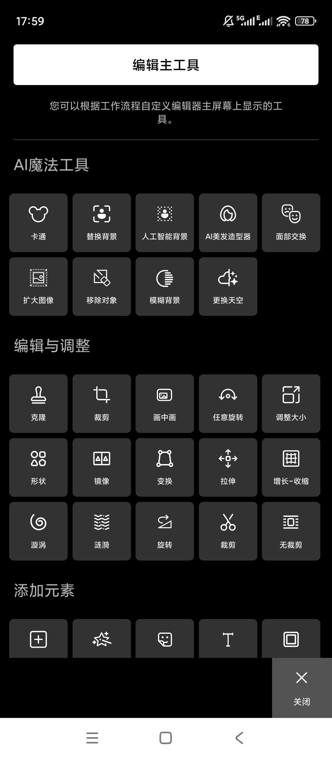 Photo Studio专业修图软件，AI滤镜拼图一键变身艺术大片 第7张插图
