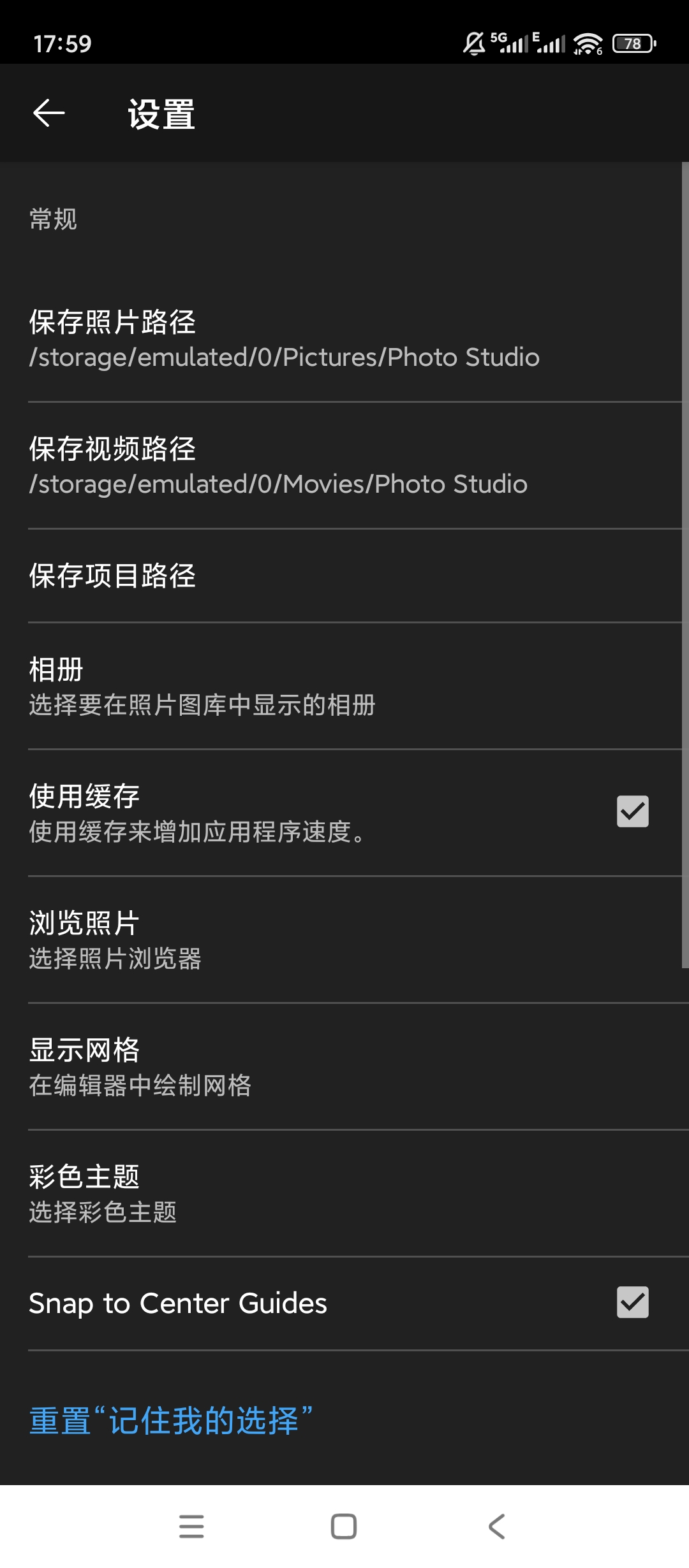 Photo Studio专业修图软件，AI滤镜拼图一键变身艺术大片 第8张插图