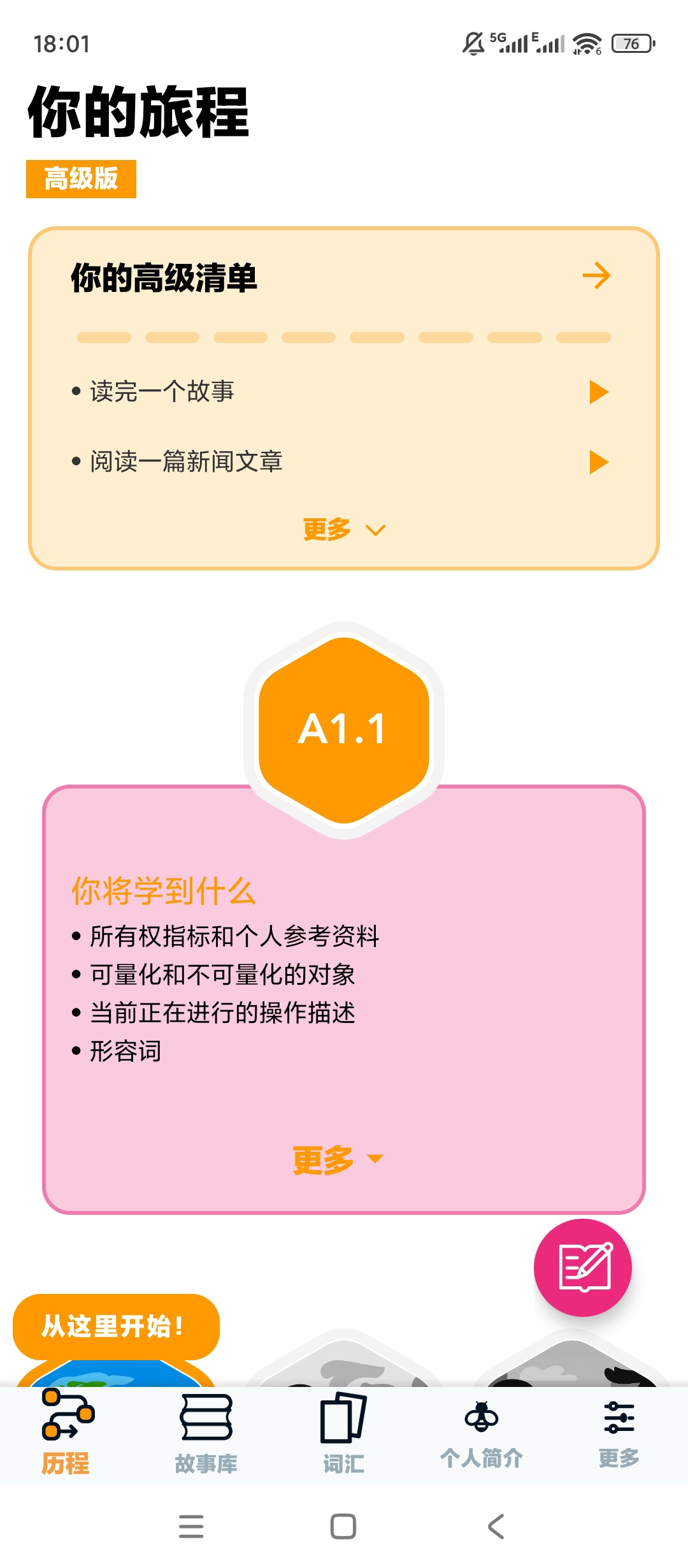 外语文本对照阅读+听力，这款软件自学超高效