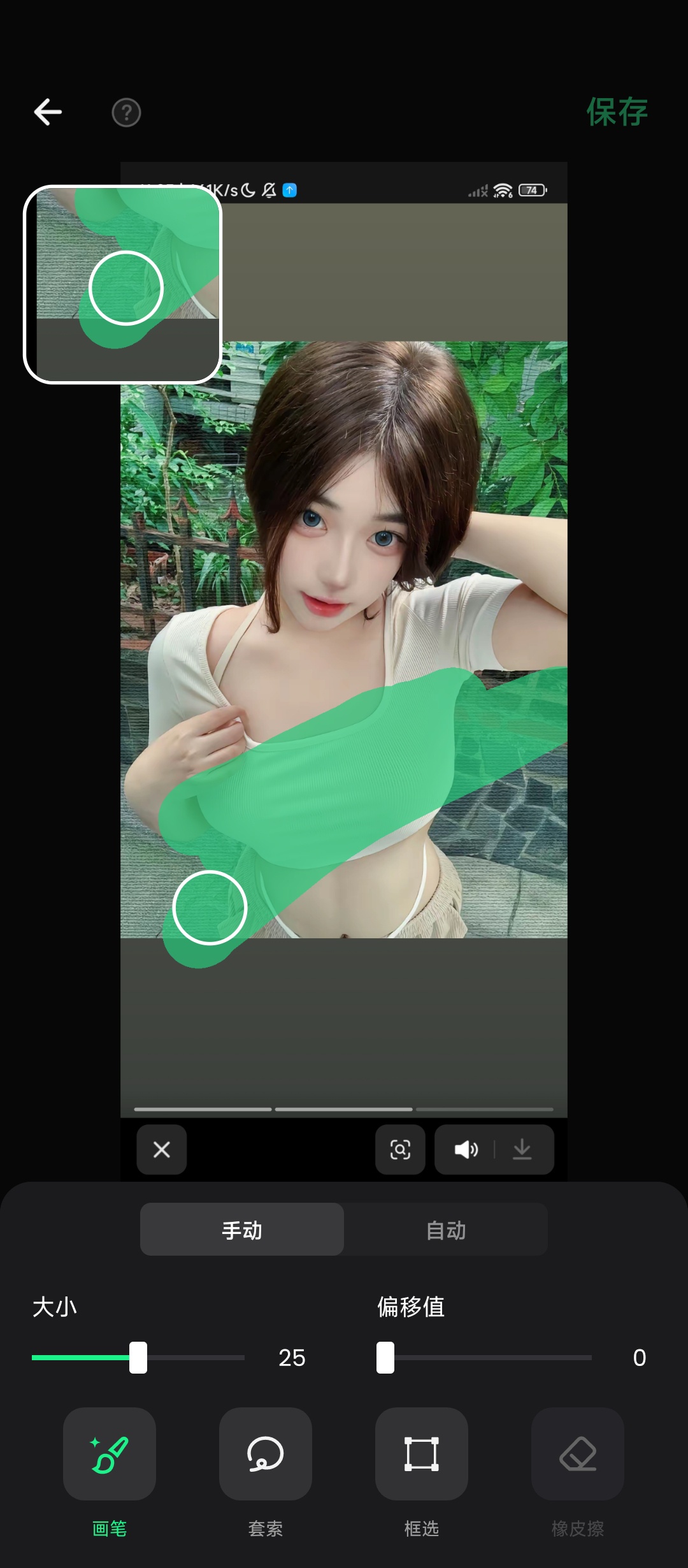 AI橡皮擦移除杂物会员版下载安装 第7张插图