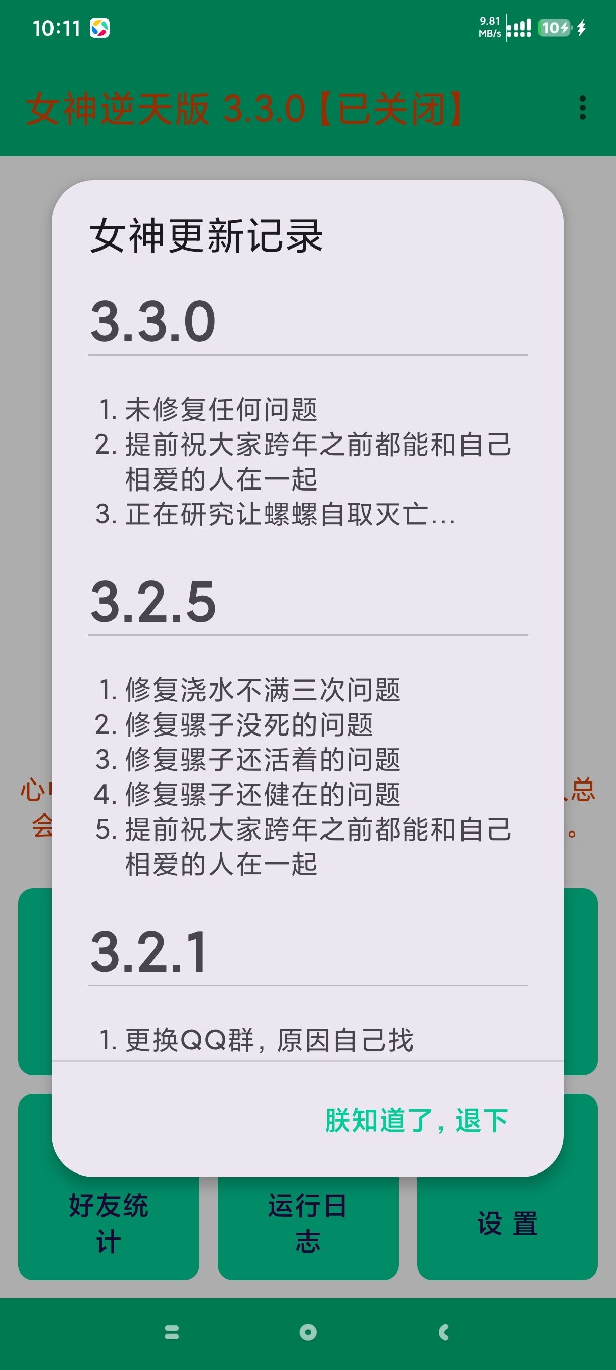 支付宝自动做森林任务的插件分享 第8张插图