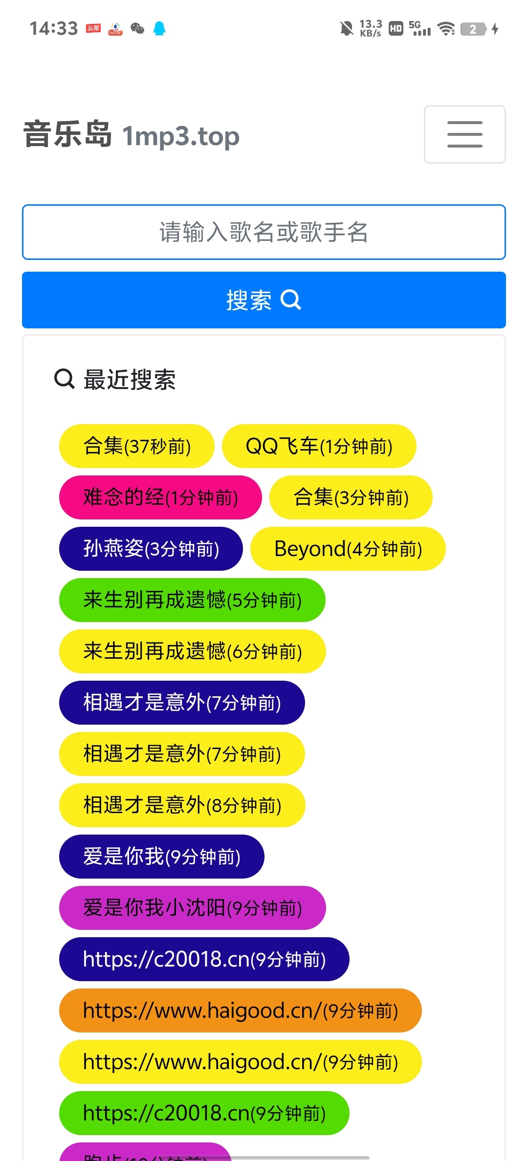 音乐岛APP免费畅享正版高品质音乐