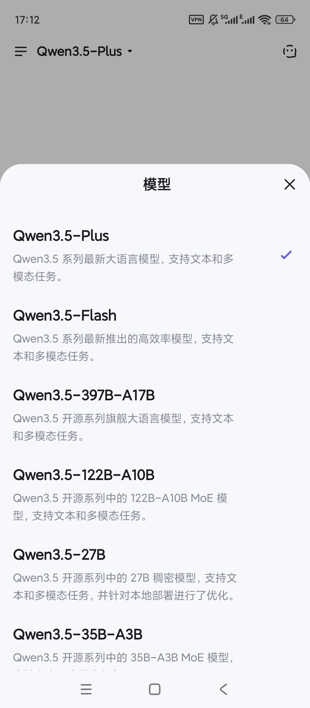 Qwen Chat私人AI助理，学习办公创作超省心