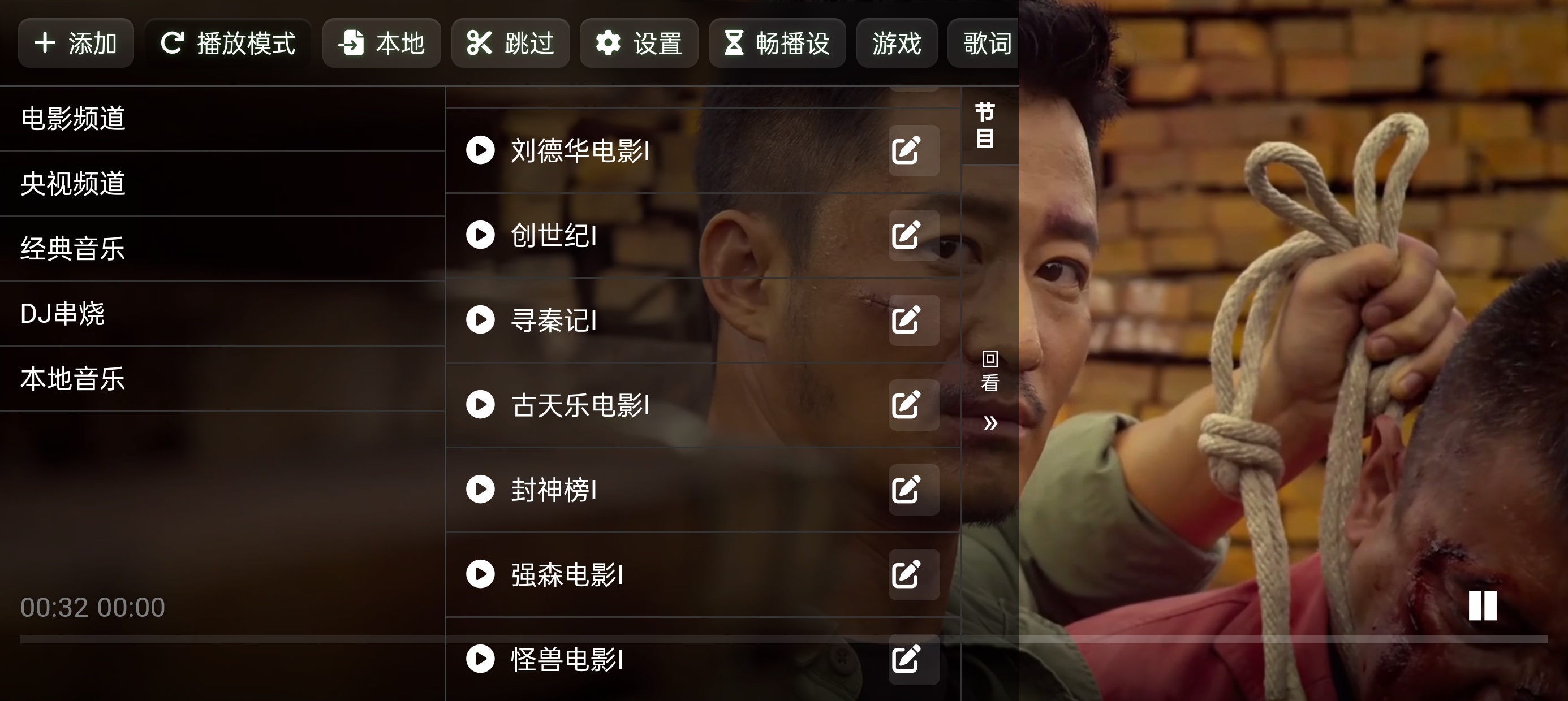 影匣TV秒播无卡顿直播软件分享