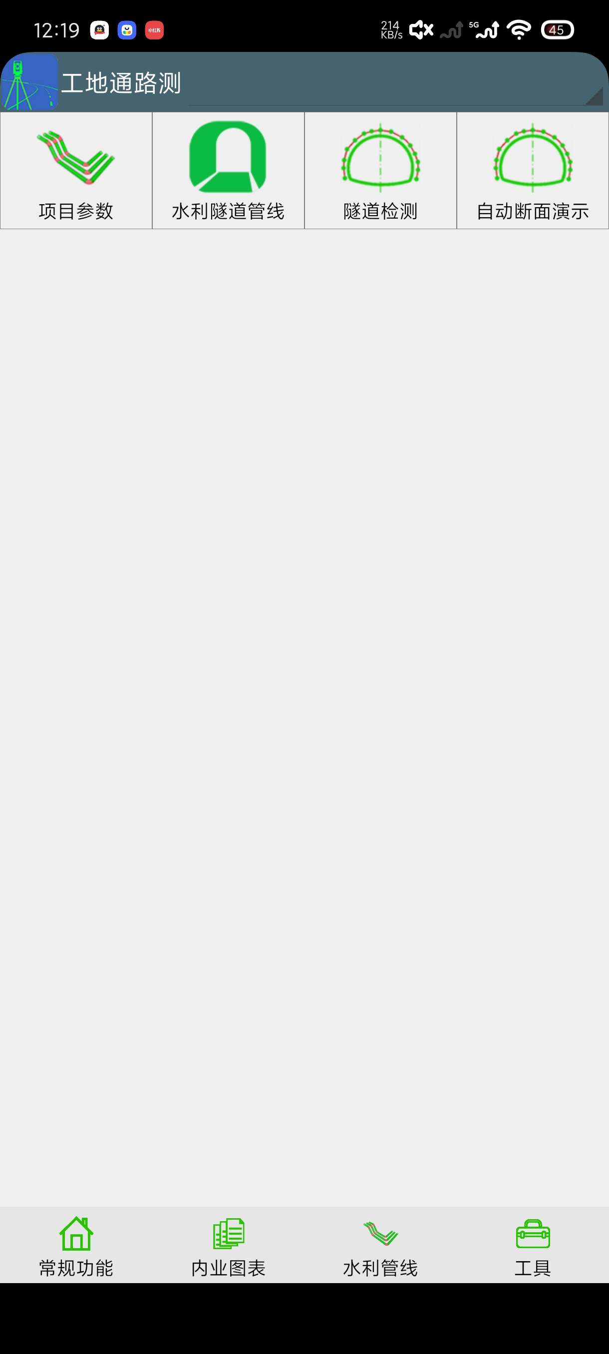 工地通路测9.00.86最新版下载 高级测量工具 第7张插图