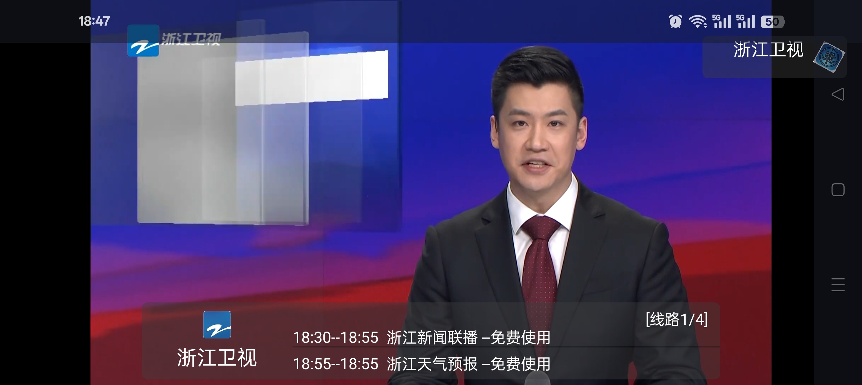 玄武TV电视直播软件免费下载秒播无卡顿 第9张插图