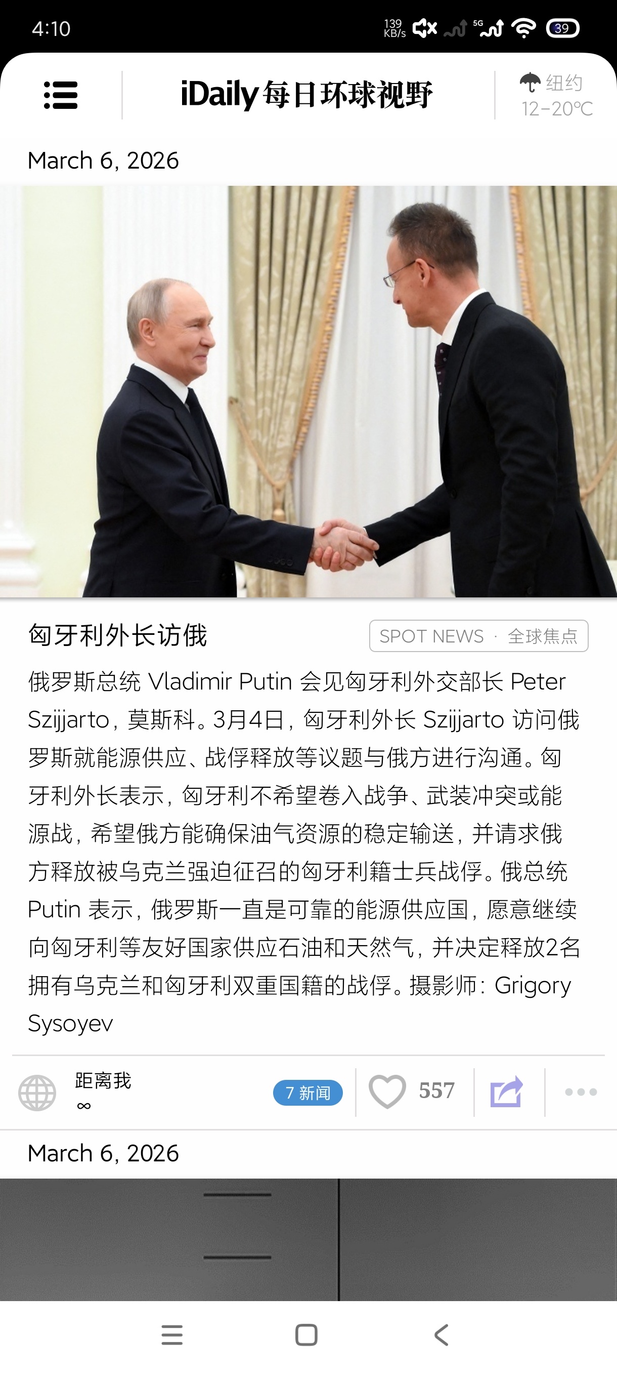 iDaily 0.3.5 环球日报高清图下载 第7张插图