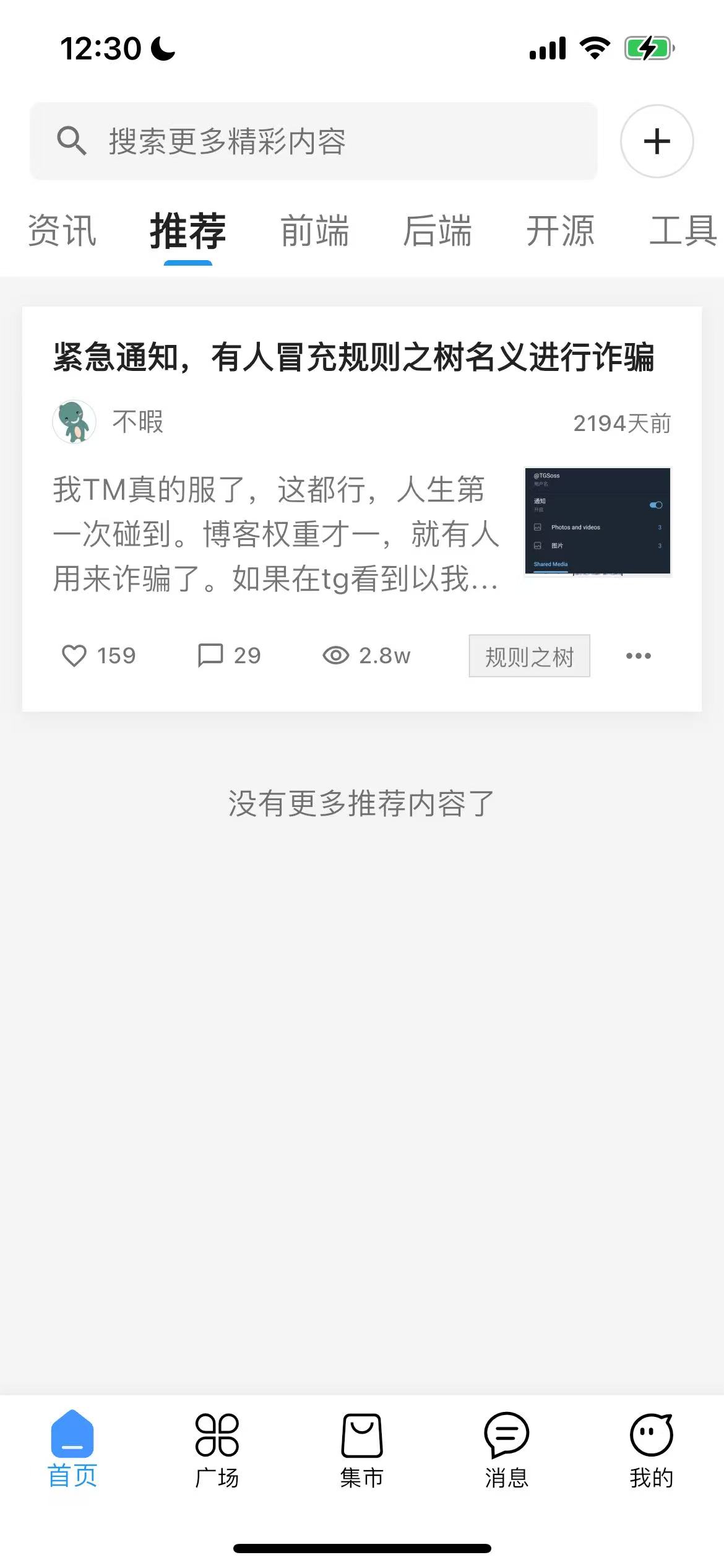 规则之树前端重构开源项目分享