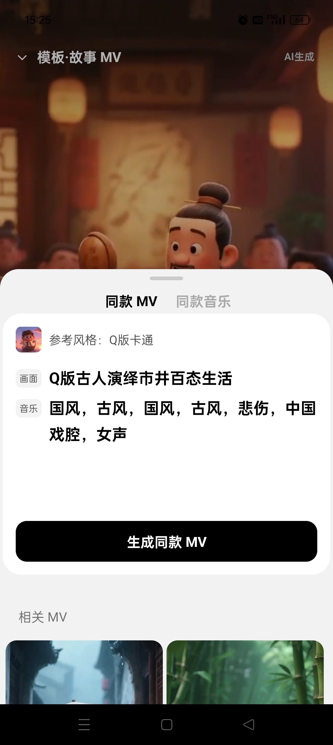 海绵音乐AI一键创作你的专属爆火歌曲 第6张插图