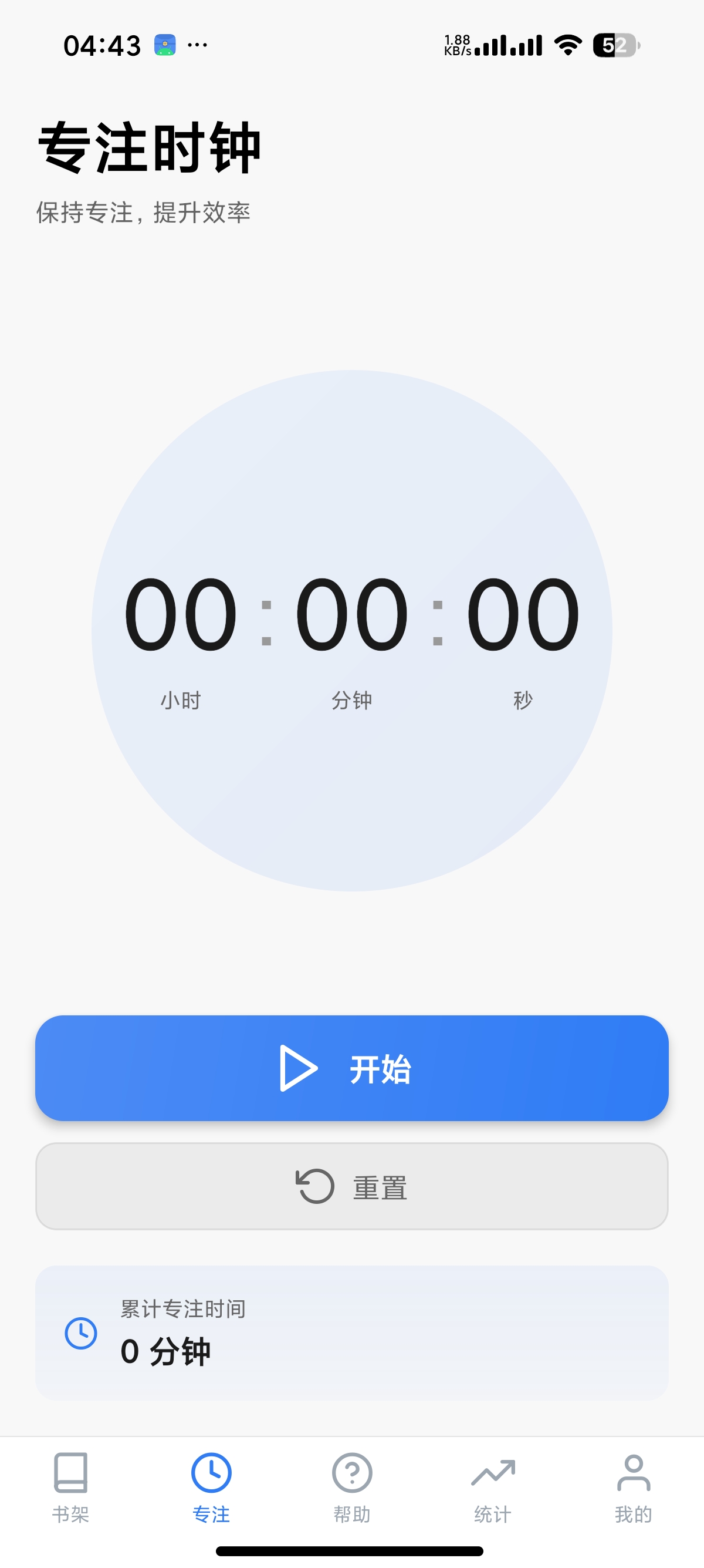 安卓阅竹小说阅读器纯净无广版下载 第9张插图