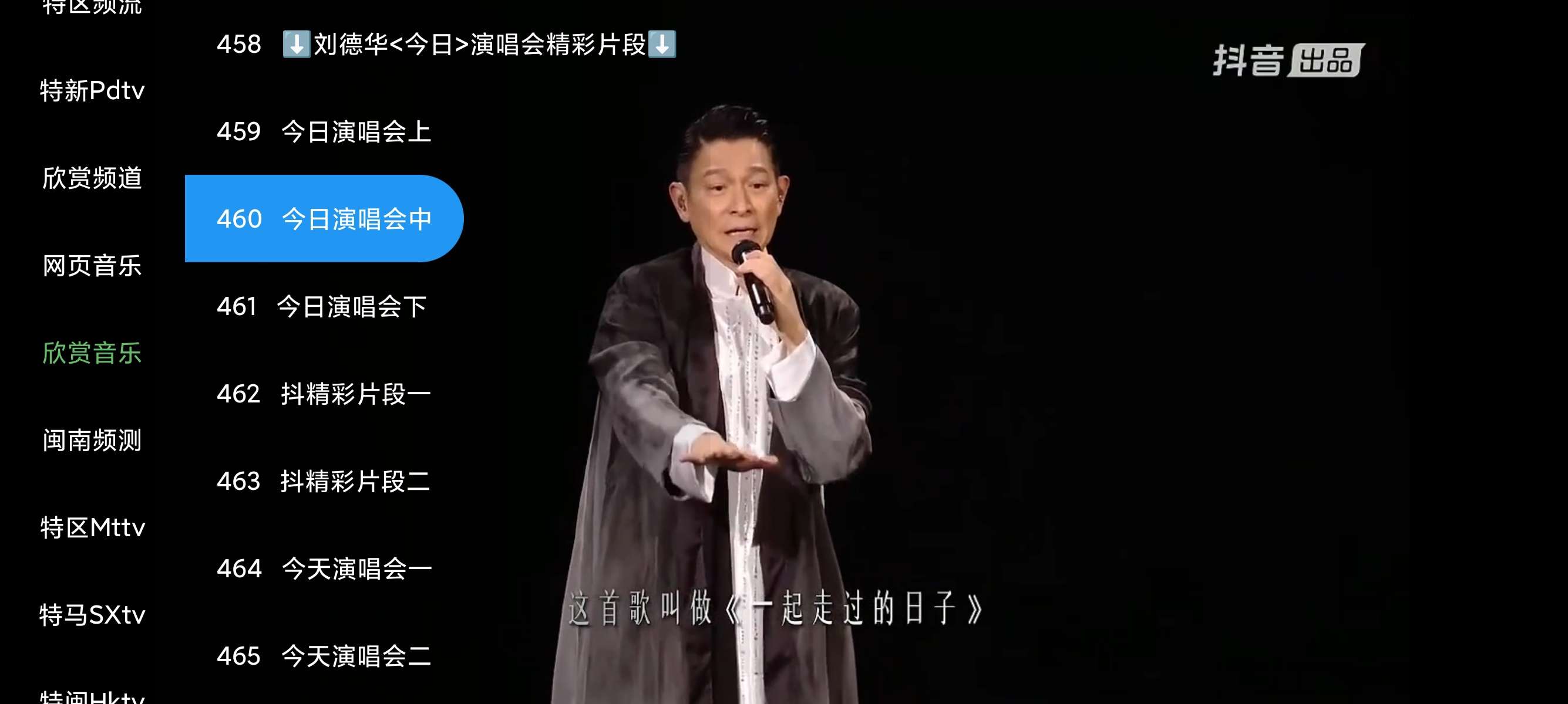 安卓七星电视2.0直播软件下载，丰富频道畅享高清 第9张插图