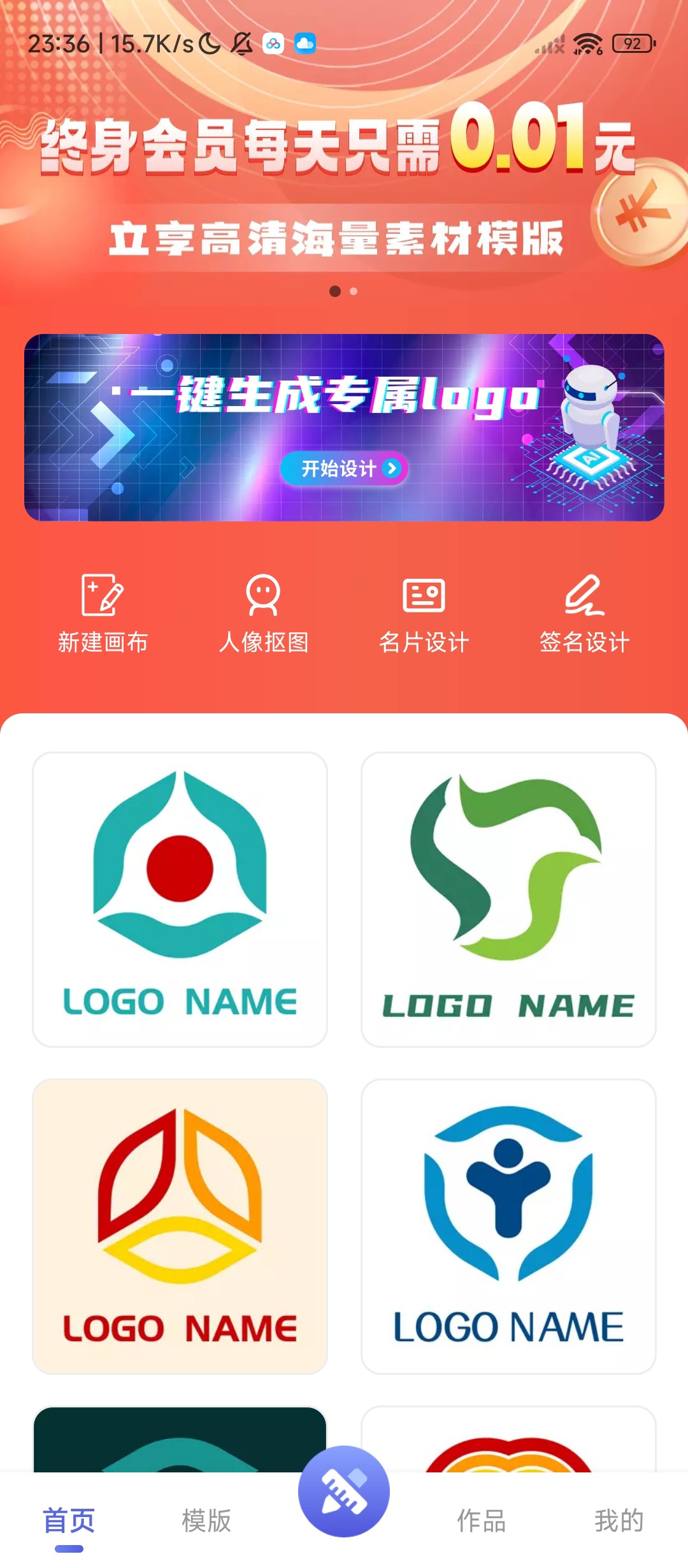 logo设计大师一键生成专属logo 第8张插图