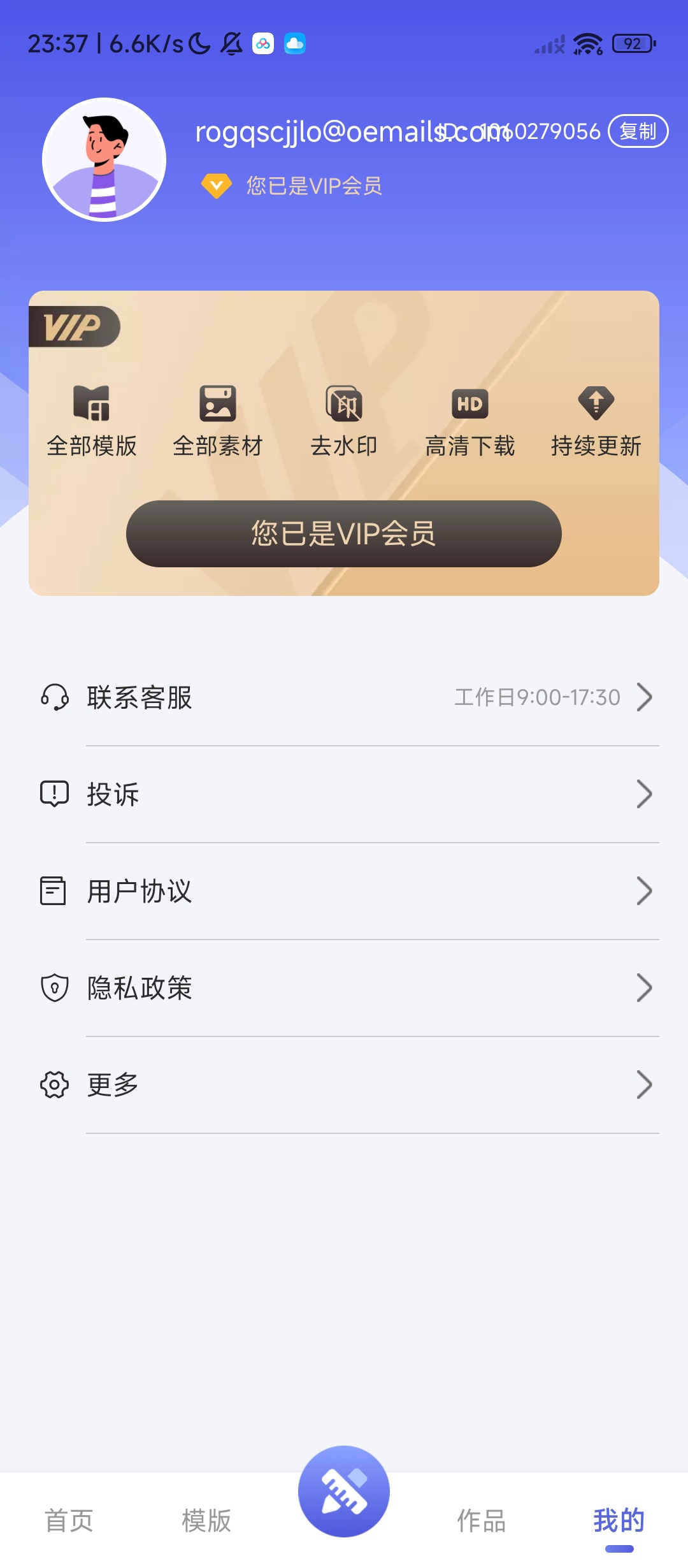 logo设计大师一键生成专属logo 第7张插图