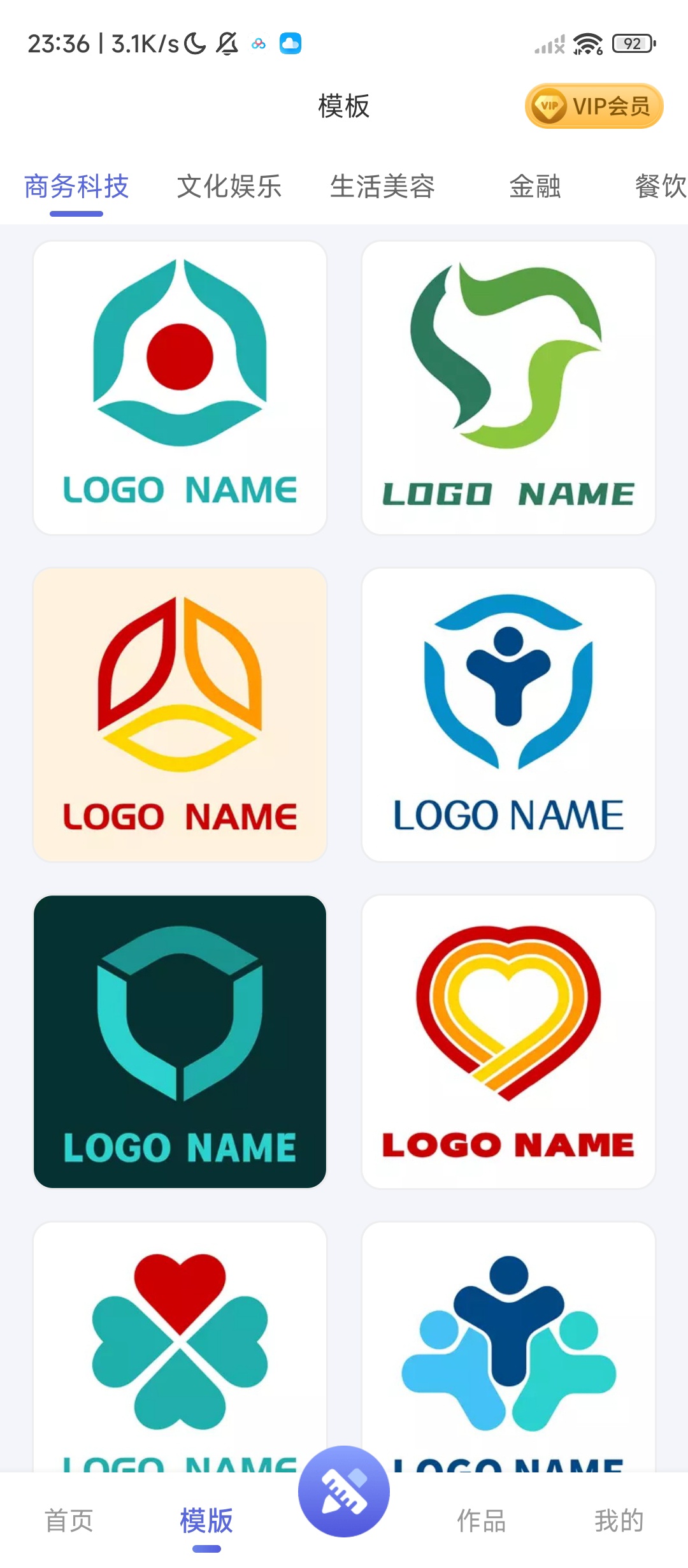 logo设计大师一键生成专属logo 第6张插图