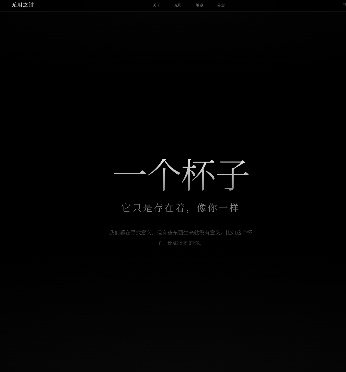 这个杯子网站藏着什么秘密？