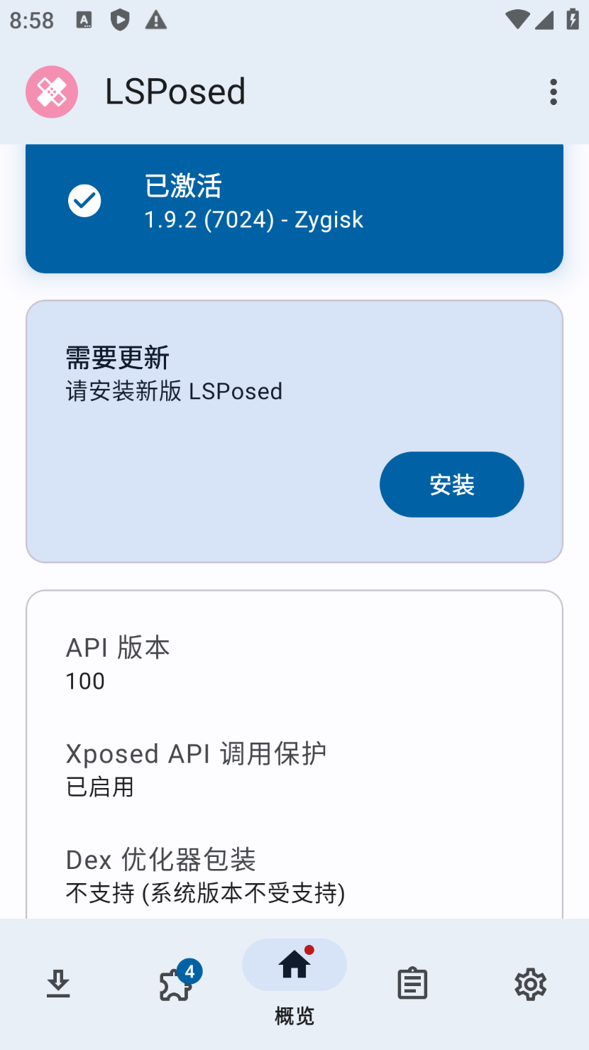 安卓LSPosed 2.0.0泄露版下载与使用指南 第6张插图