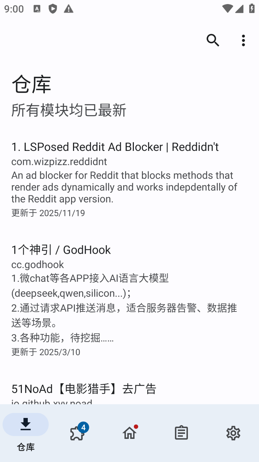 安卓LSPosed 2.0.0泄露版下载与使用指南 第8张插图