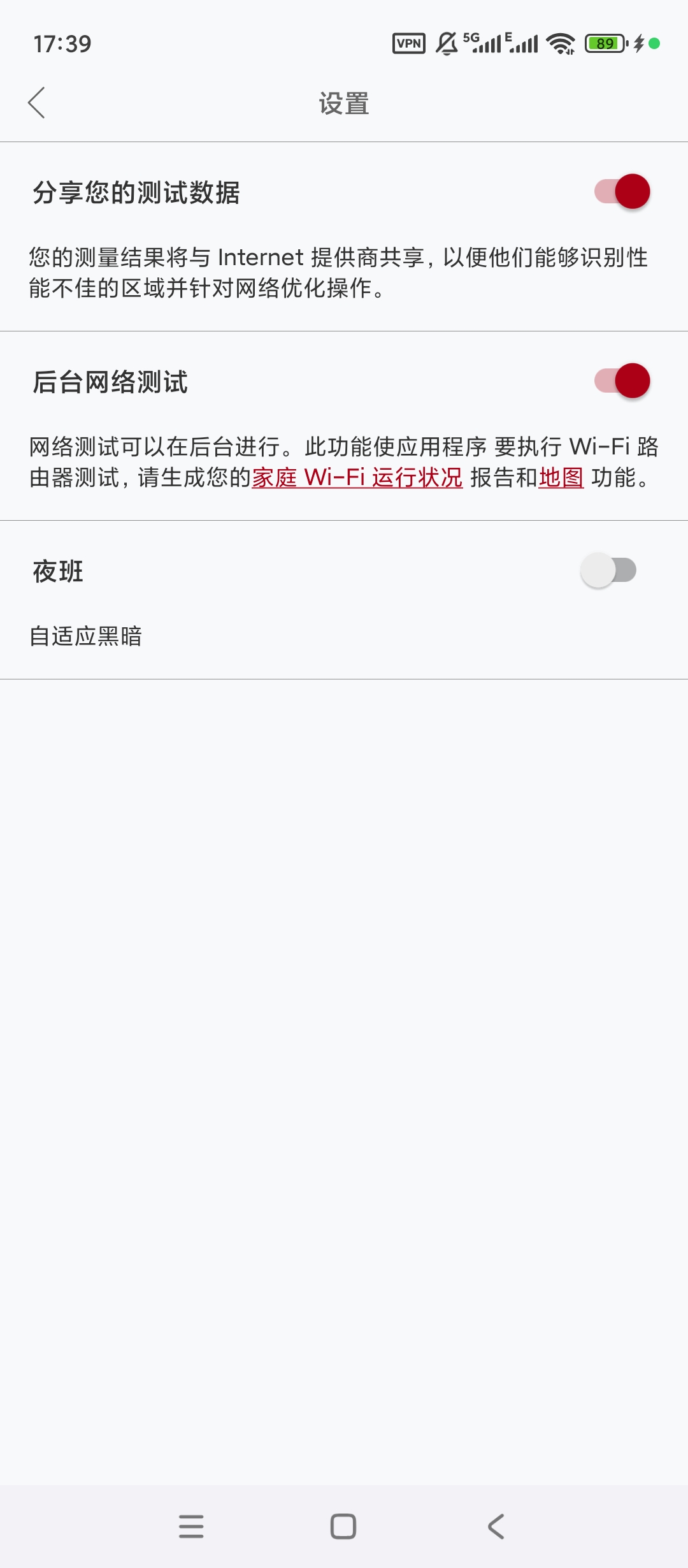 手机网速慢怎么办？这款精准测速APP帮你找出问题 第7张插图
