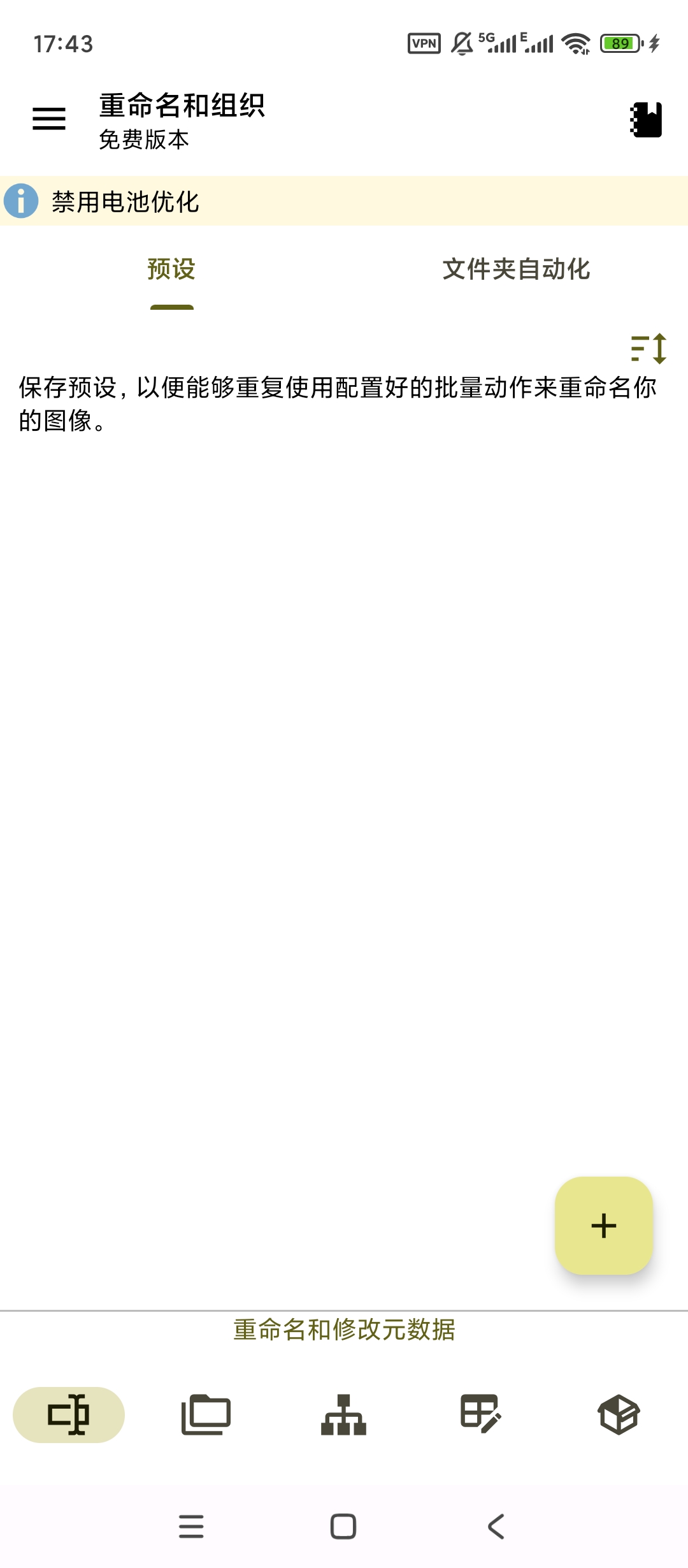 文件管理神器：批量重命名+自动整理，懒人必备 第3张插图