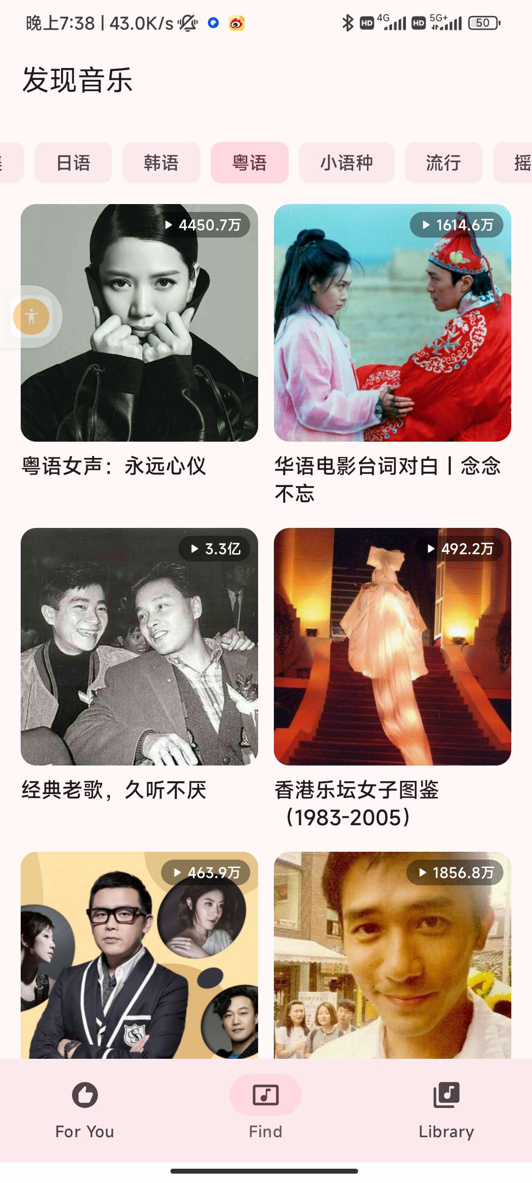 梅音乐App安卓版下载，全网音乐免费听 第9张插图
