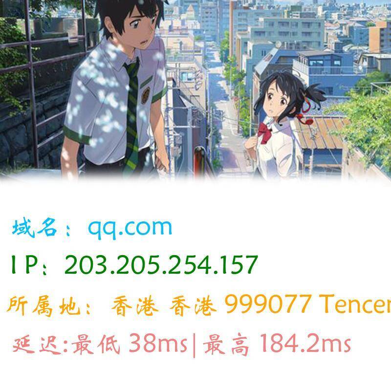 图片版Ping接口源码一键部署教程