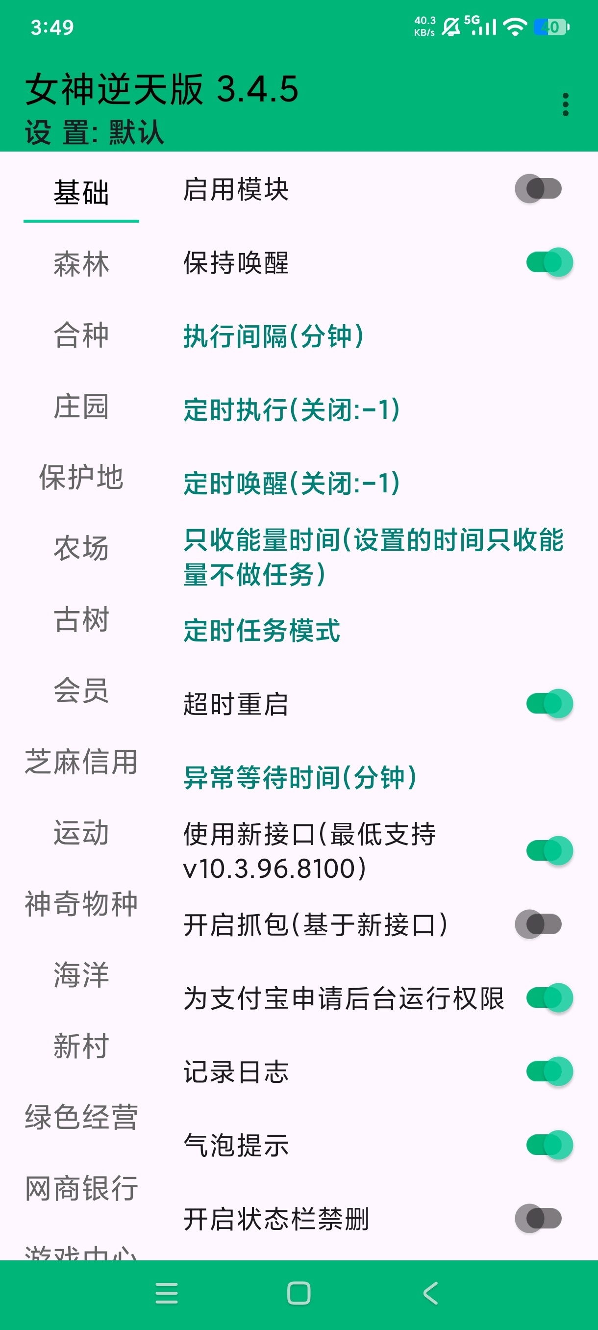 百度网盘纯净版与小米国际商店等应用合集分享 第9张插图