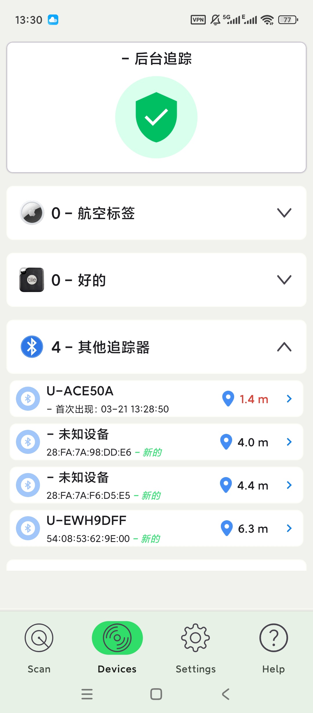 AirTag扫描防追踪检测隐私安全一键守护 第6张插图