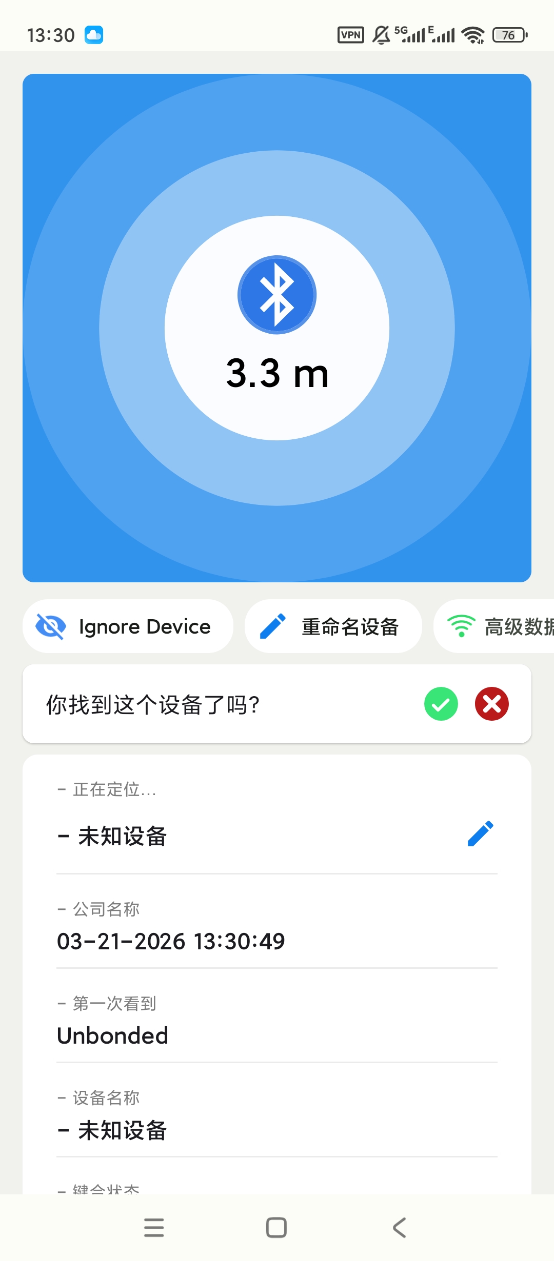 AirTag扫描防追踪检测隐私安全一键守护 第7张插图