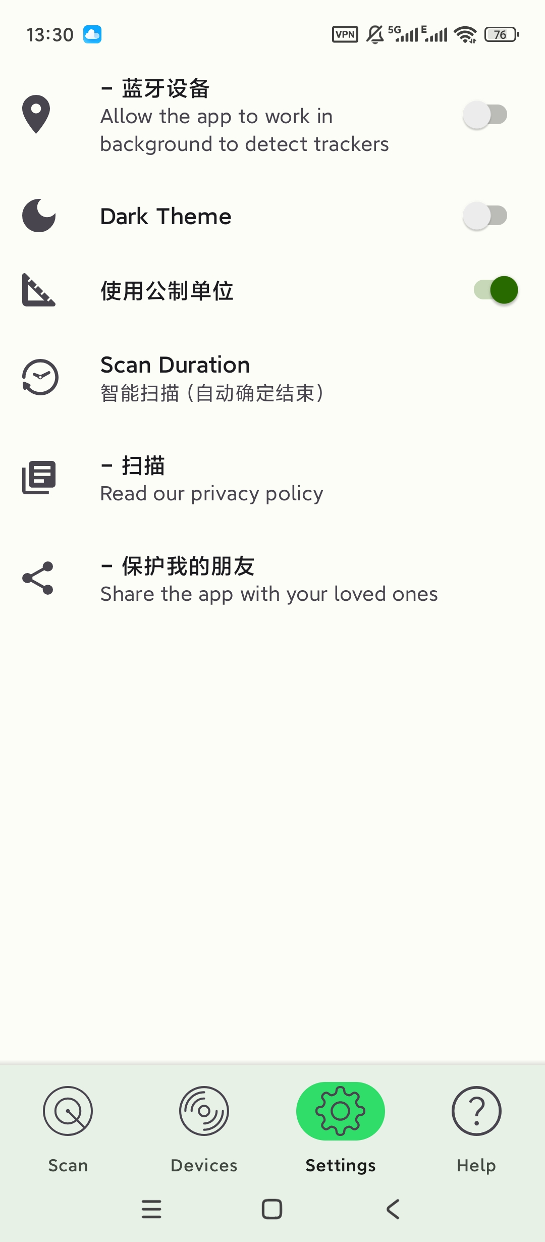 AirTag扫描防追踪检测隐私安全一键守护 第8张插图
